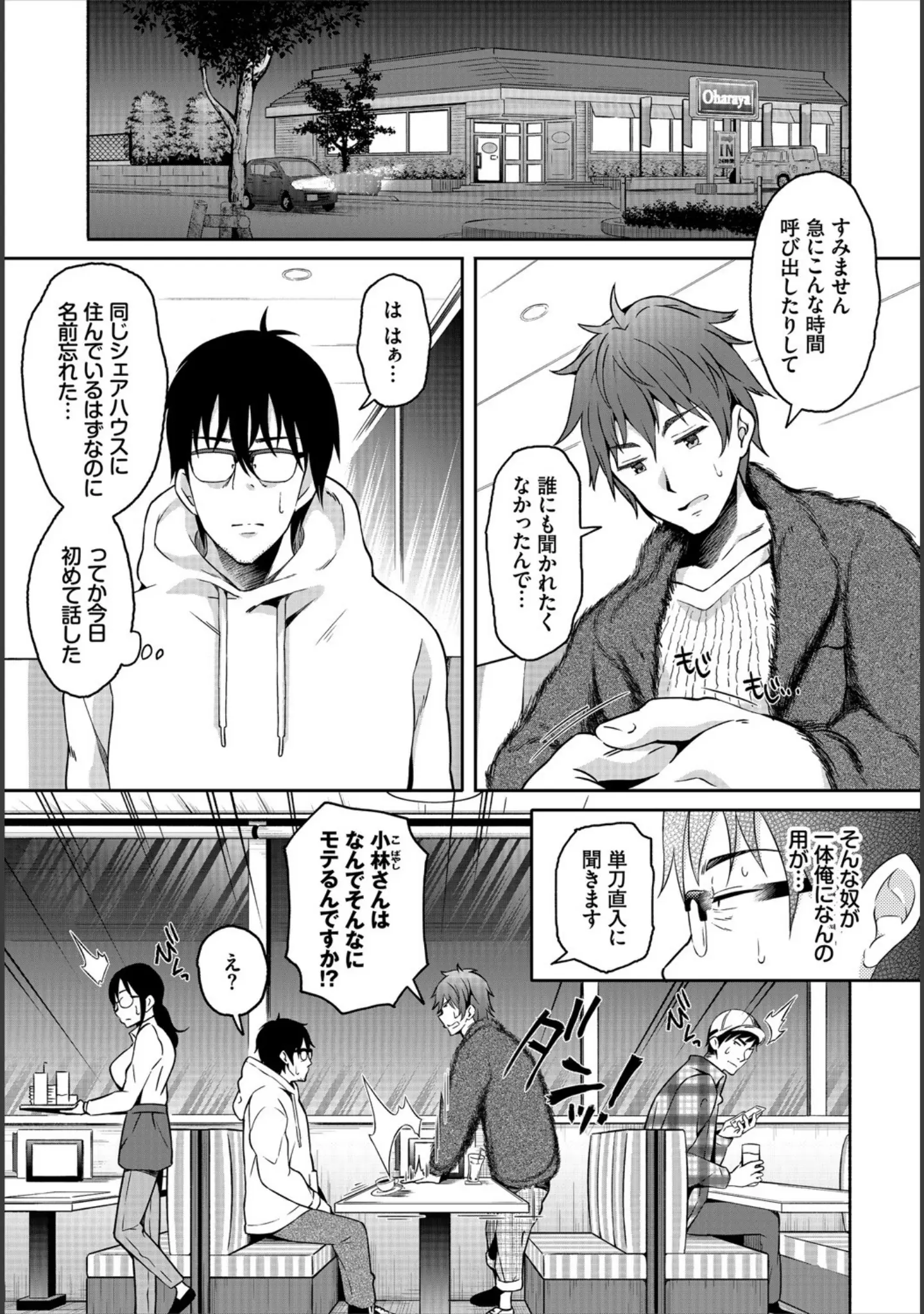 「ダスコミ vol.13」（しもはら） 試し読み 15ページ目