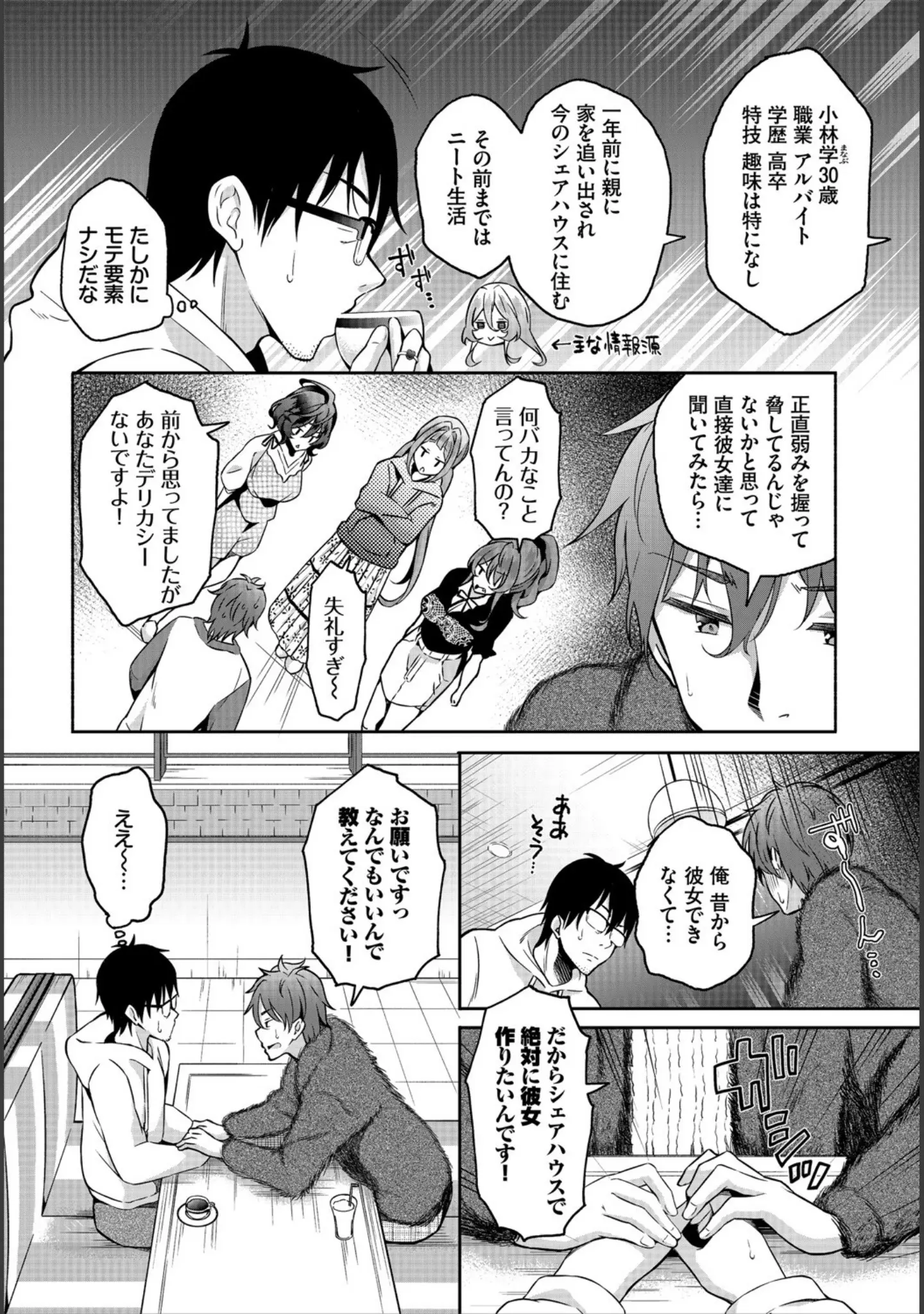「ダスコミ vol.13」（しもはら） 試し読み 16ページ目