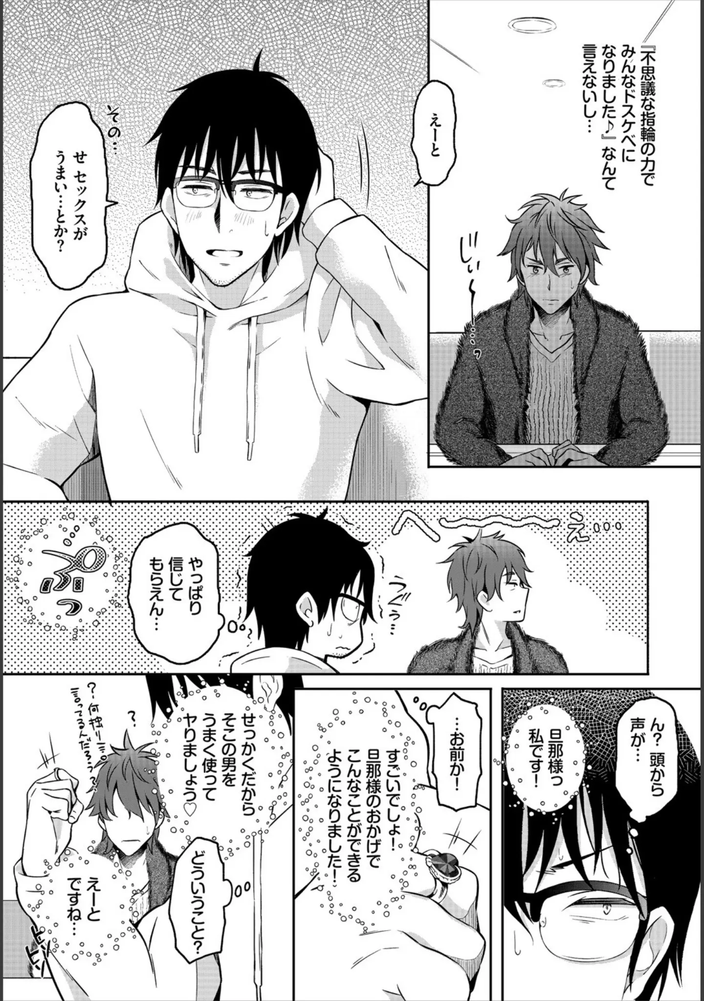 「ダスコミ vol.13」（しもはら） 試し読み 17ページ目