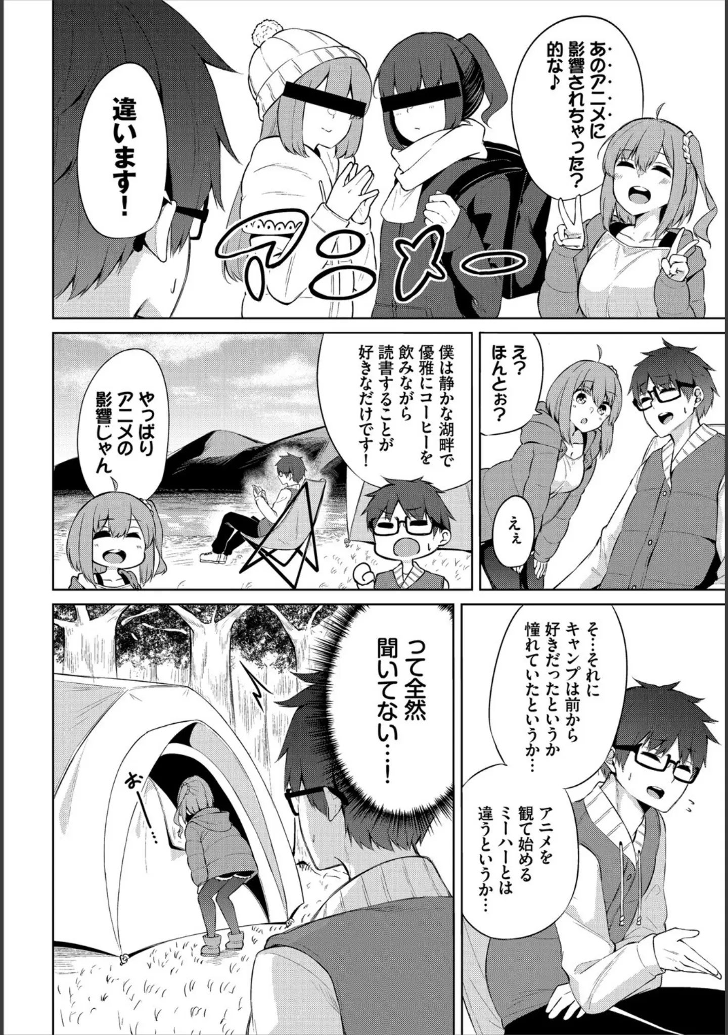 「ダスコミ vol.13」（しもはら） 試し読み 22ページ目