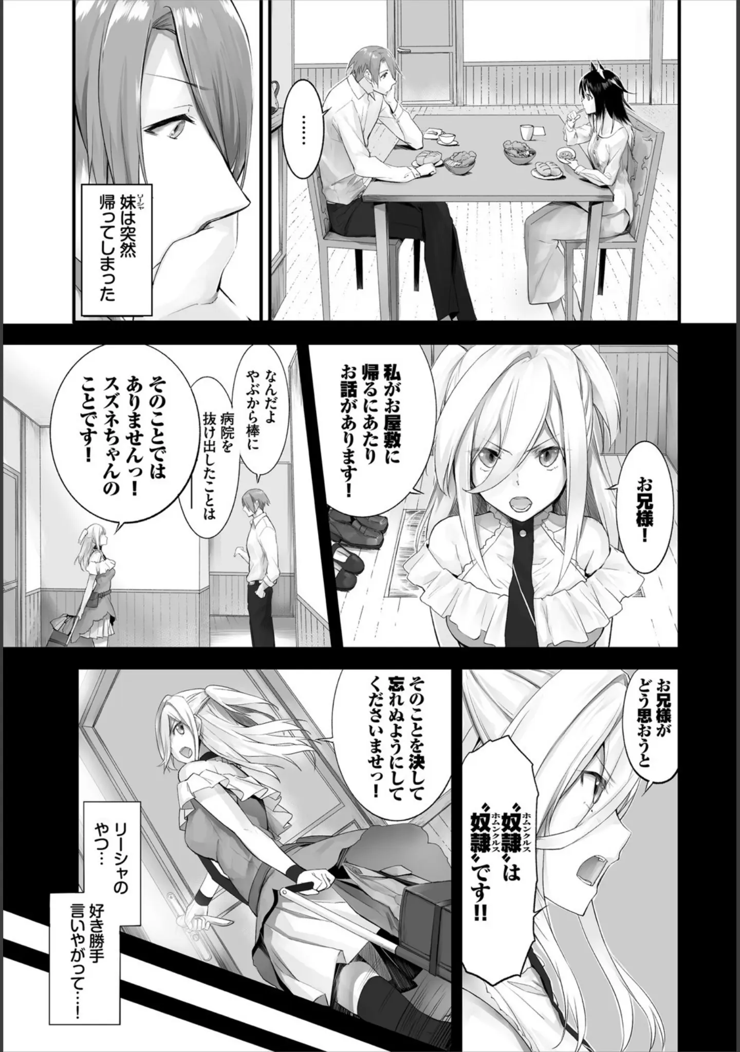 「ダスコミ vol.13」（しもはら） 試し読み 23ページ目