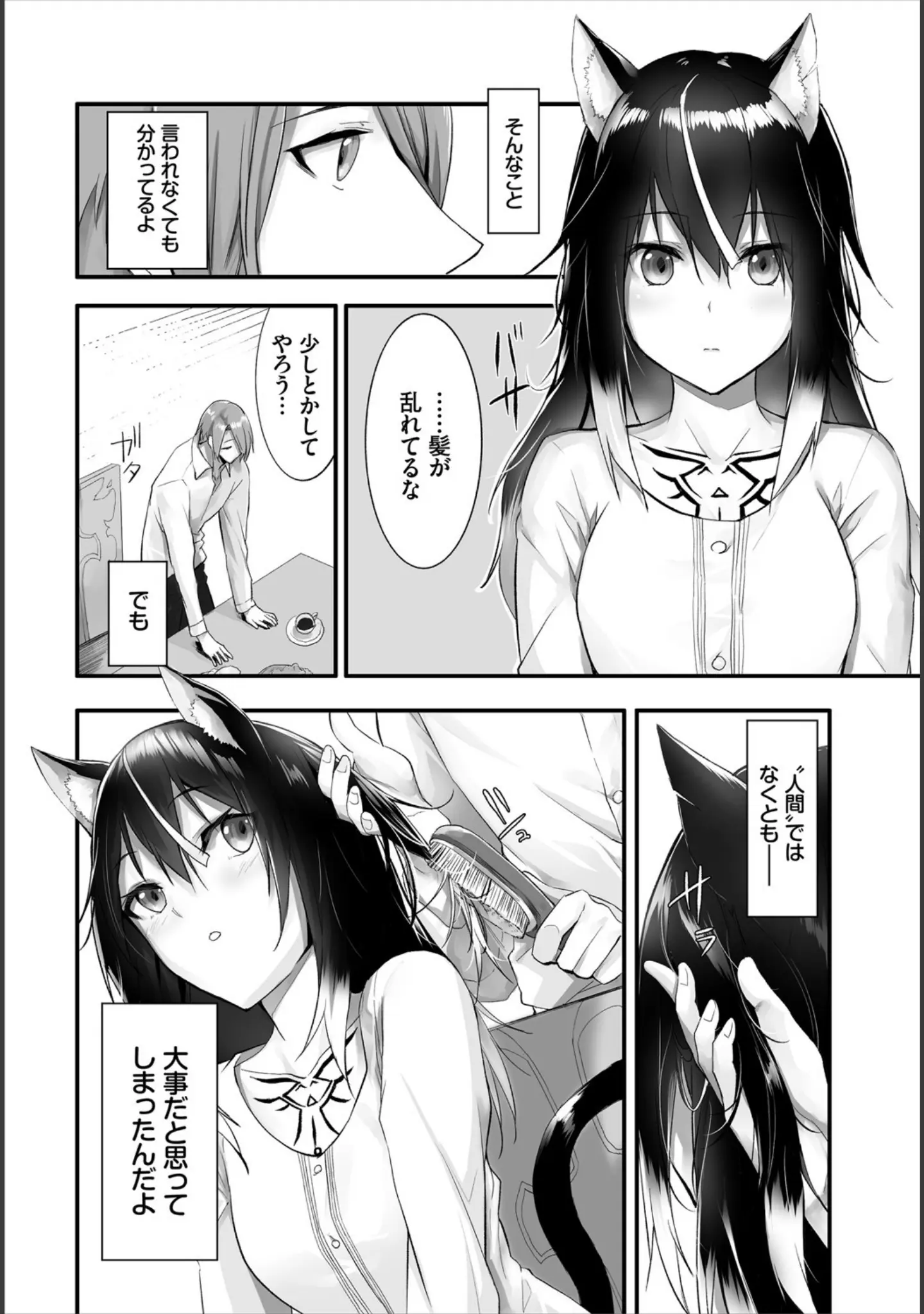「ダスコミ vol.13」（しもはら） 試し読み 24ページ目