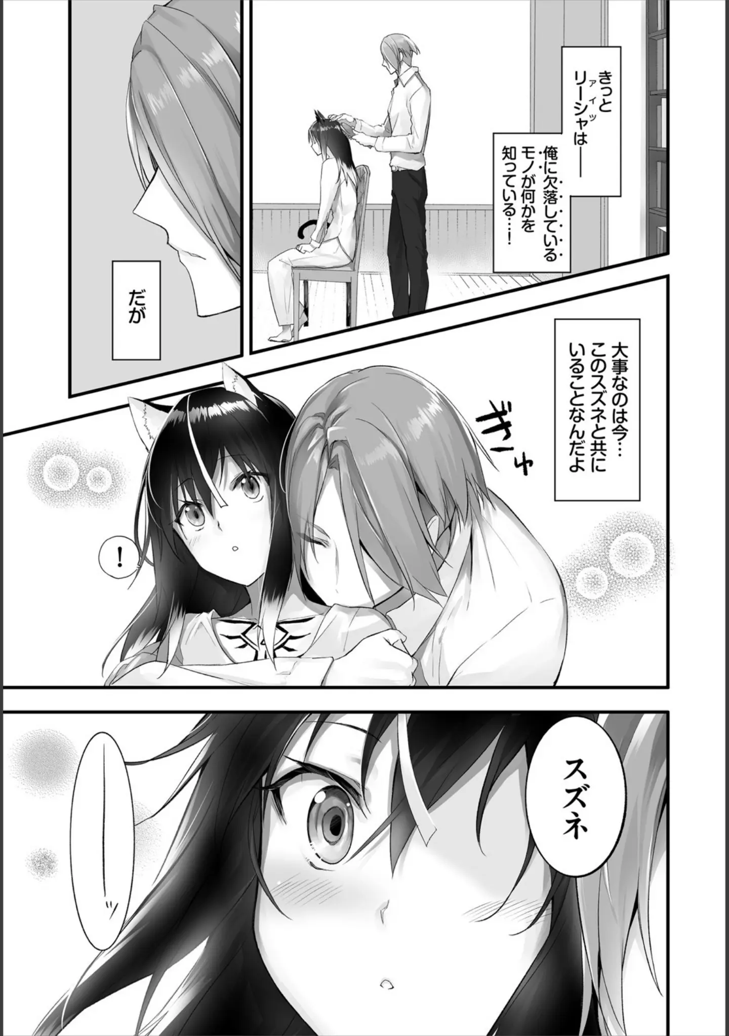 「ダスコミ vol.13」（しもはら） 試し読み 25ページ目