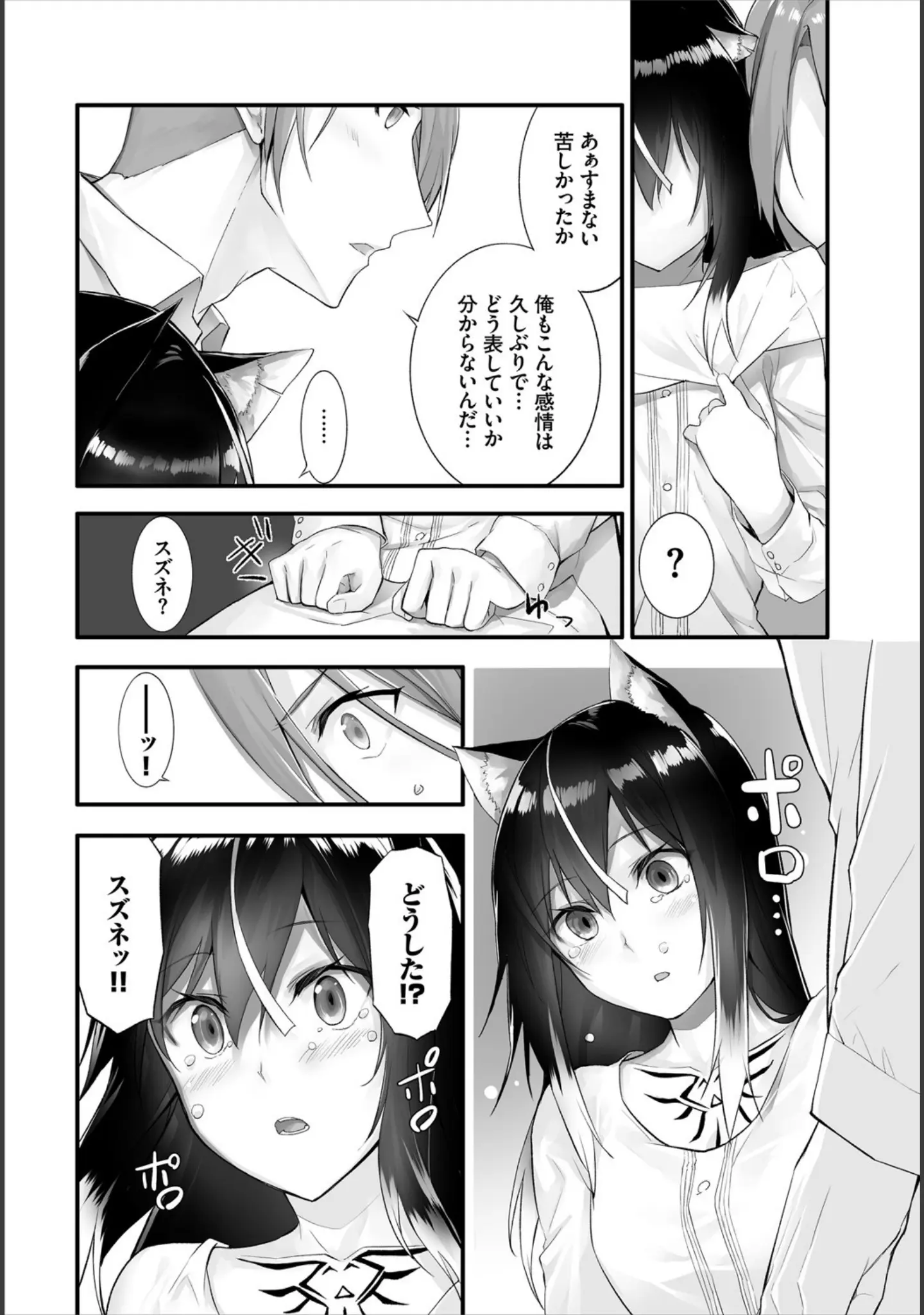 「ダスコミ vol.13」（しもはら） 試し読み 26ページ目