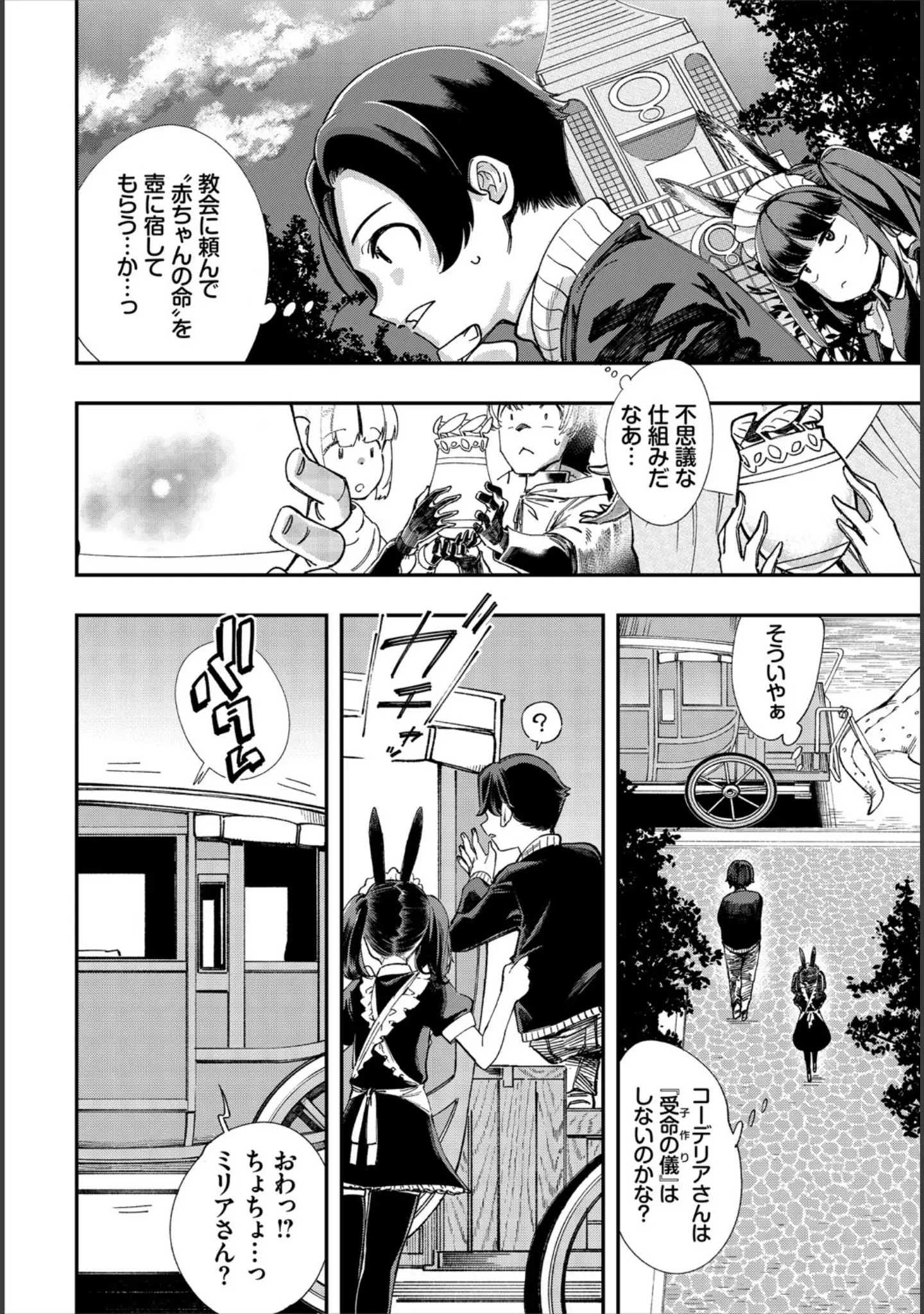 「ダスコミ vol.13」（しもはら） 試し読み 28ページ目