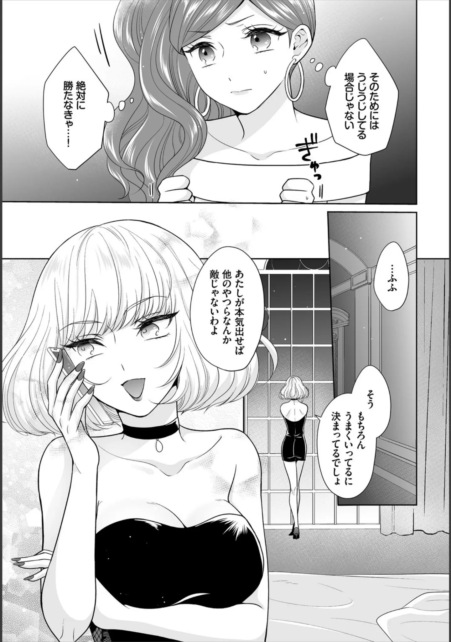 「ダスコミ vol.13」（しもはら） 試し読み 32ページ目