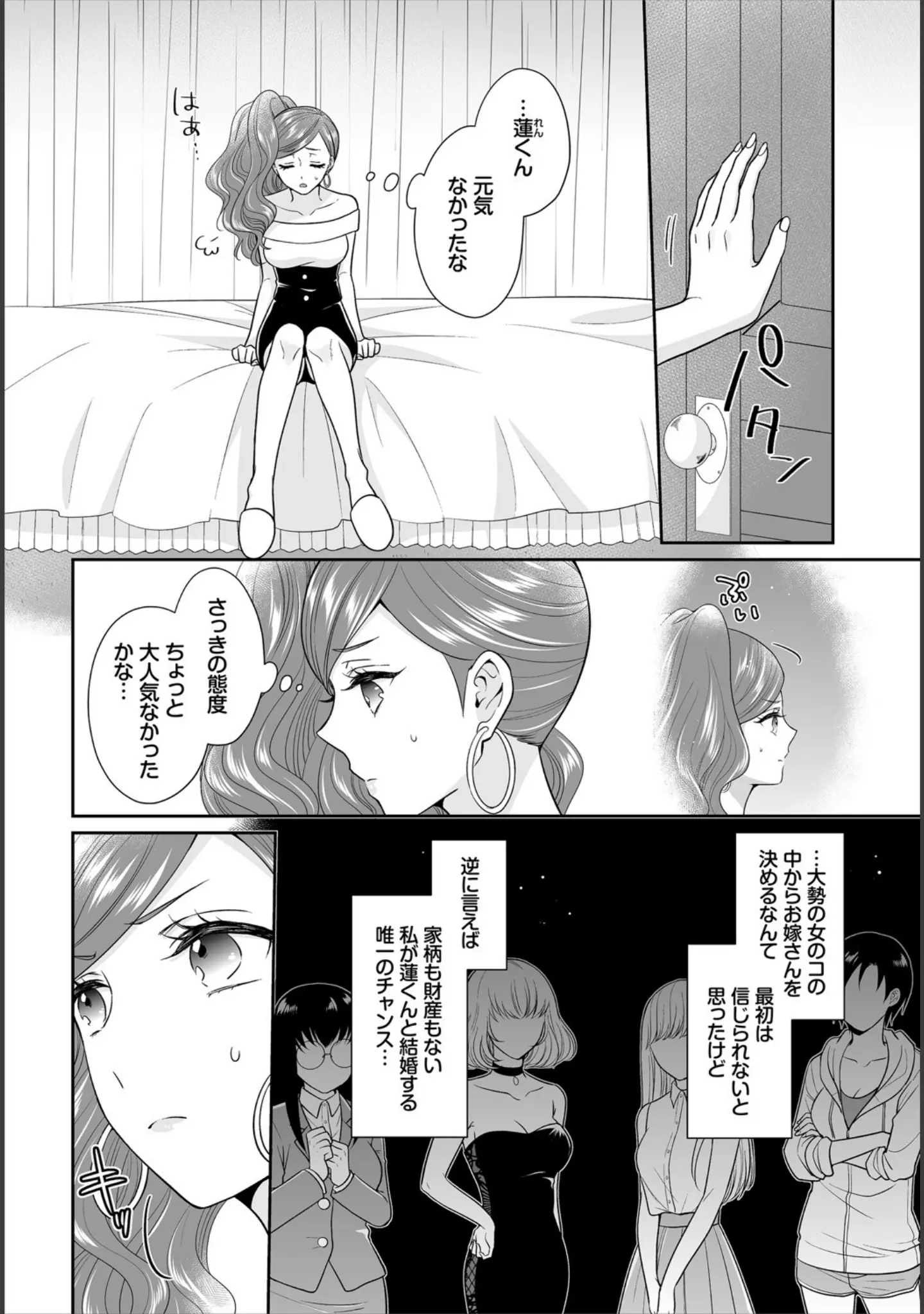 「ダスコミ vol.13」（しもはら） 試し読み 33ページ目