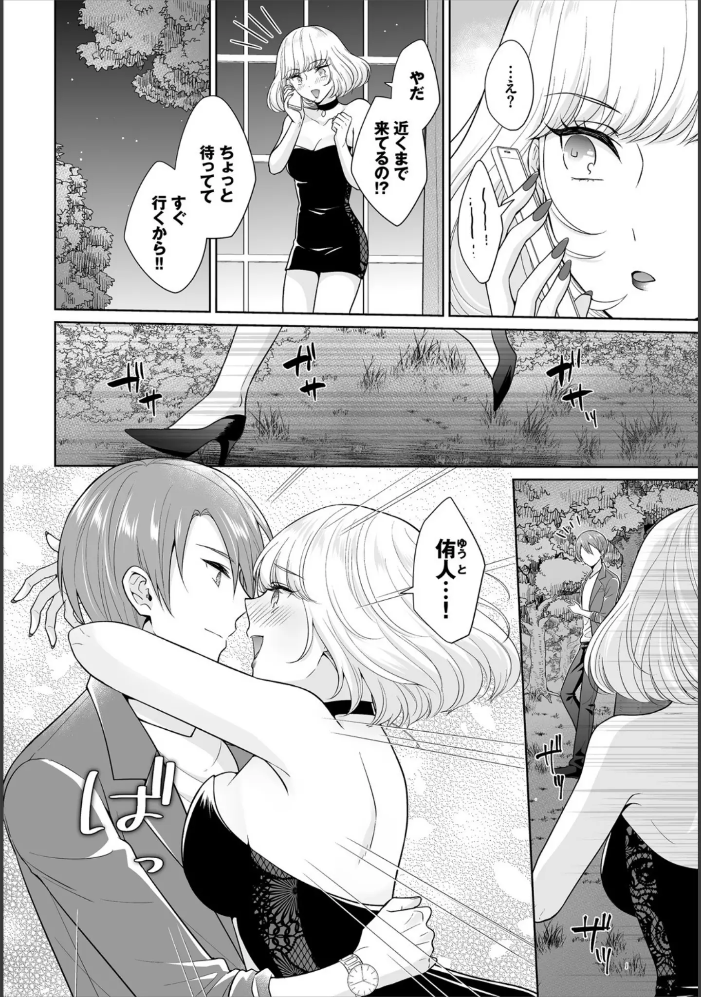 「ダスコミ vol.13」（しもはら） 試し読み 34ページ目