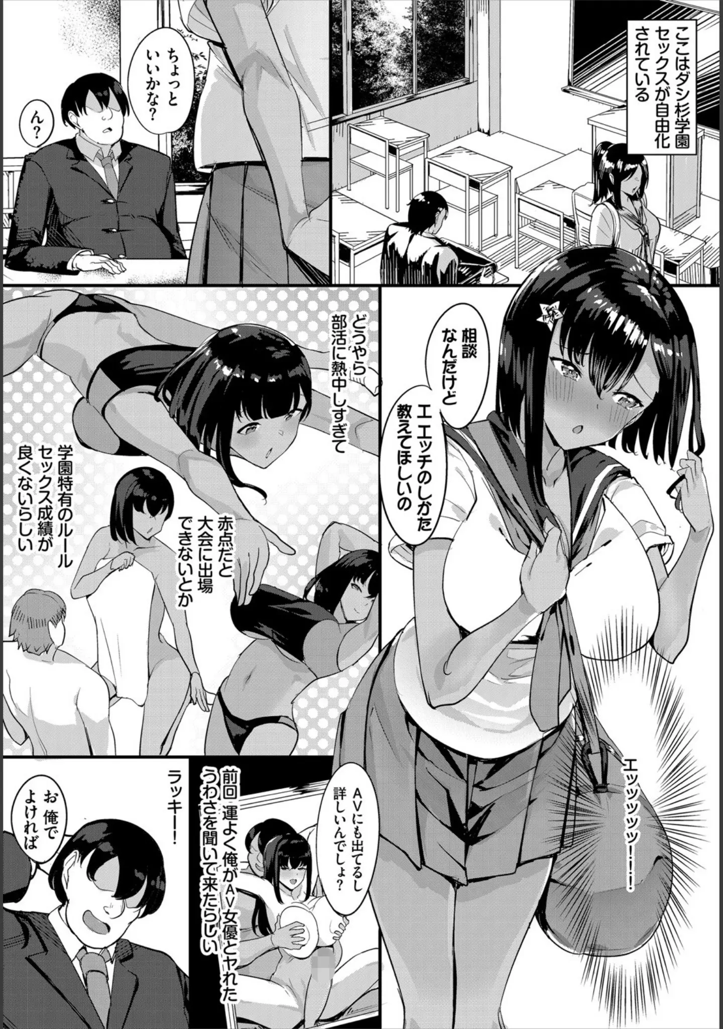 「ダスコミ vol.13」（しもはら） 試し読み 4ページ目