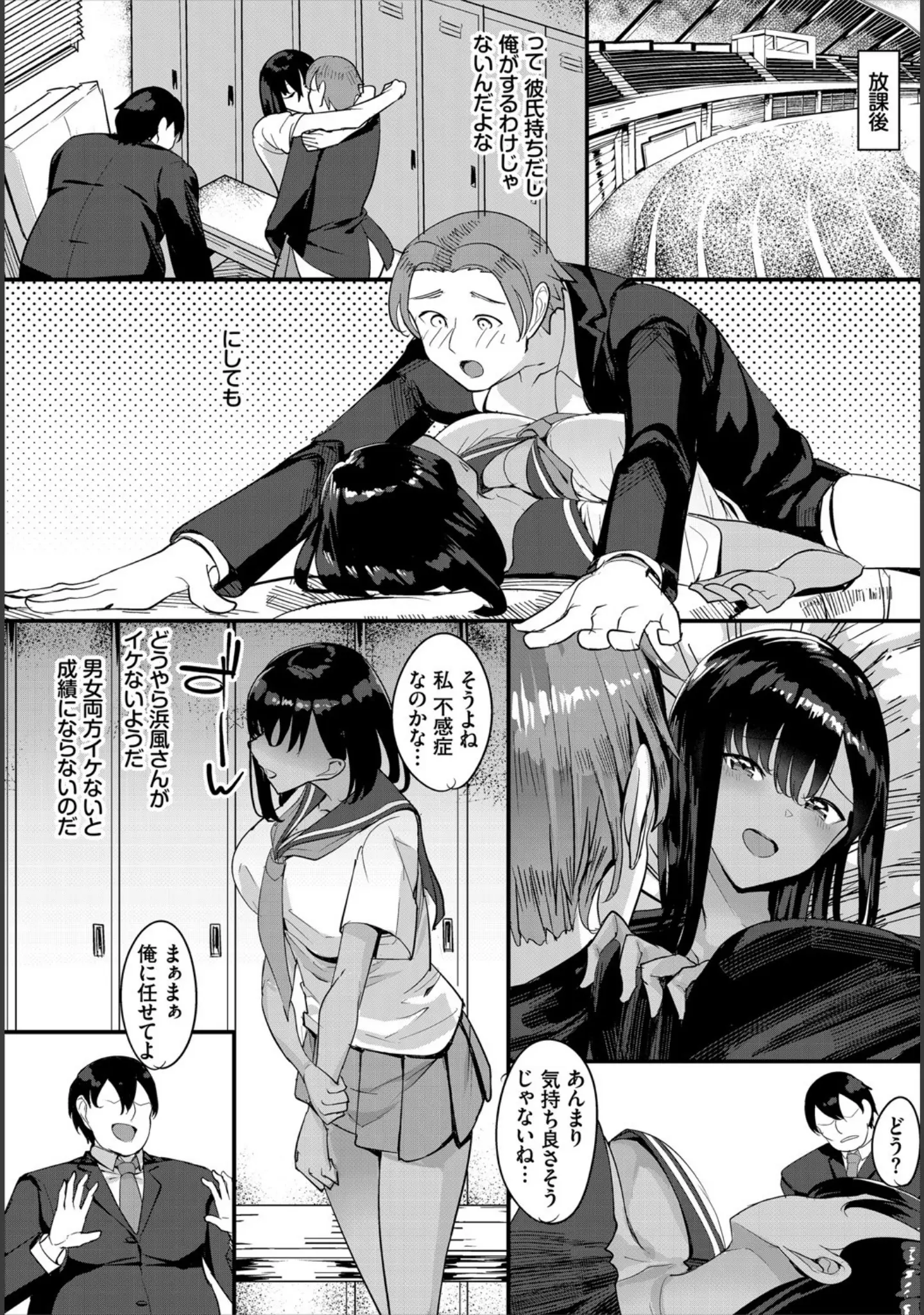 「ダスコミ vol.13」（しもはら） 試し読み 5ページ目