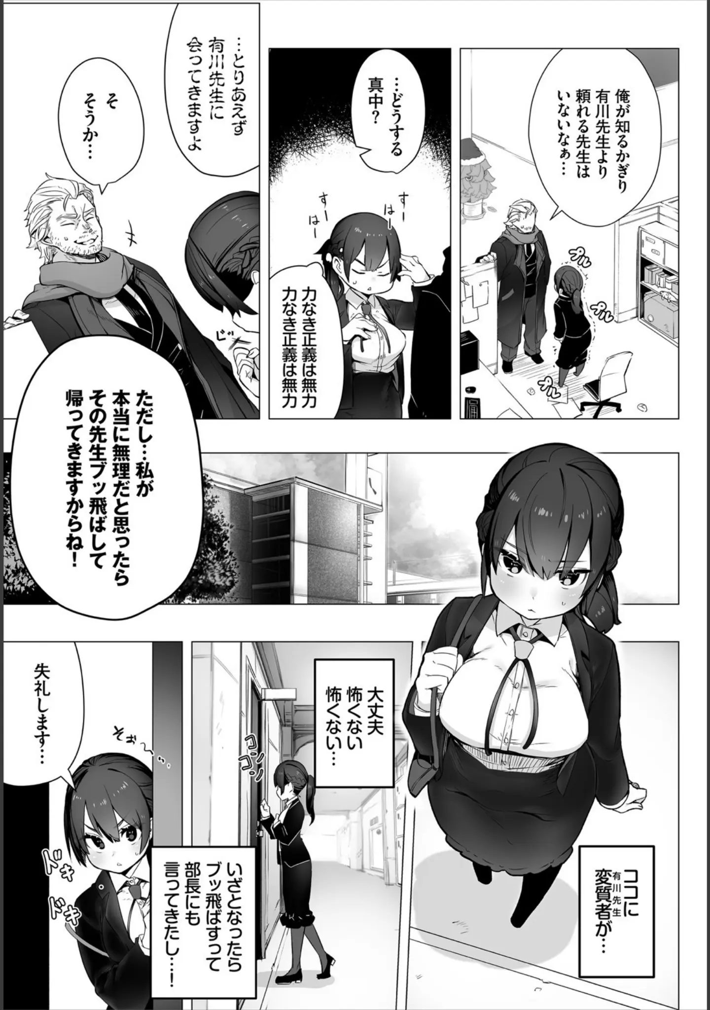 「ダスコミ vol.13」（しもはら） 試し読み 9ページ目