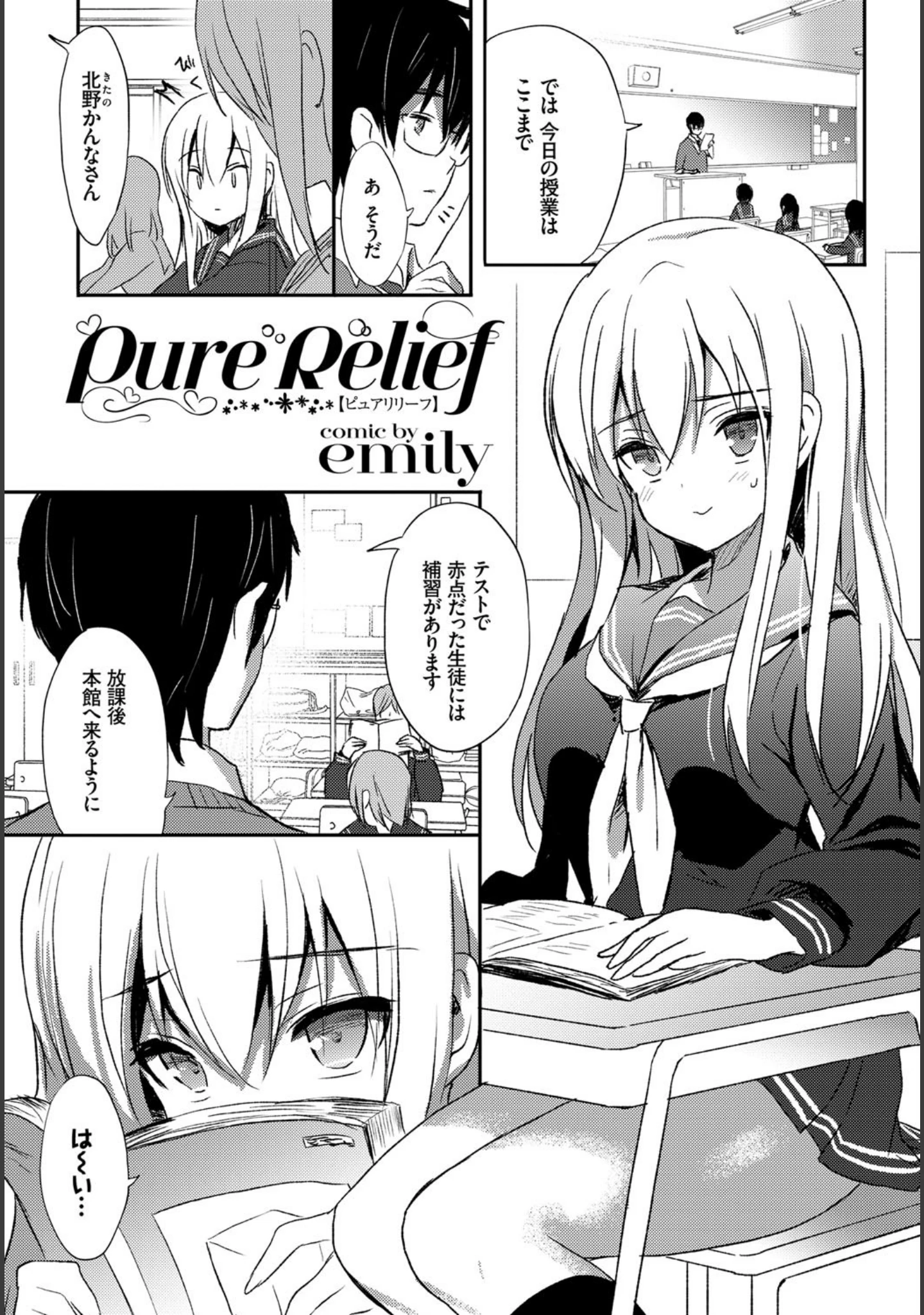 「COMIC BAVEL SPECIAL COLLECTION（コミックバベル スペシャルコレクション） VOL22」（ささちん） 試し読み 11ページ目