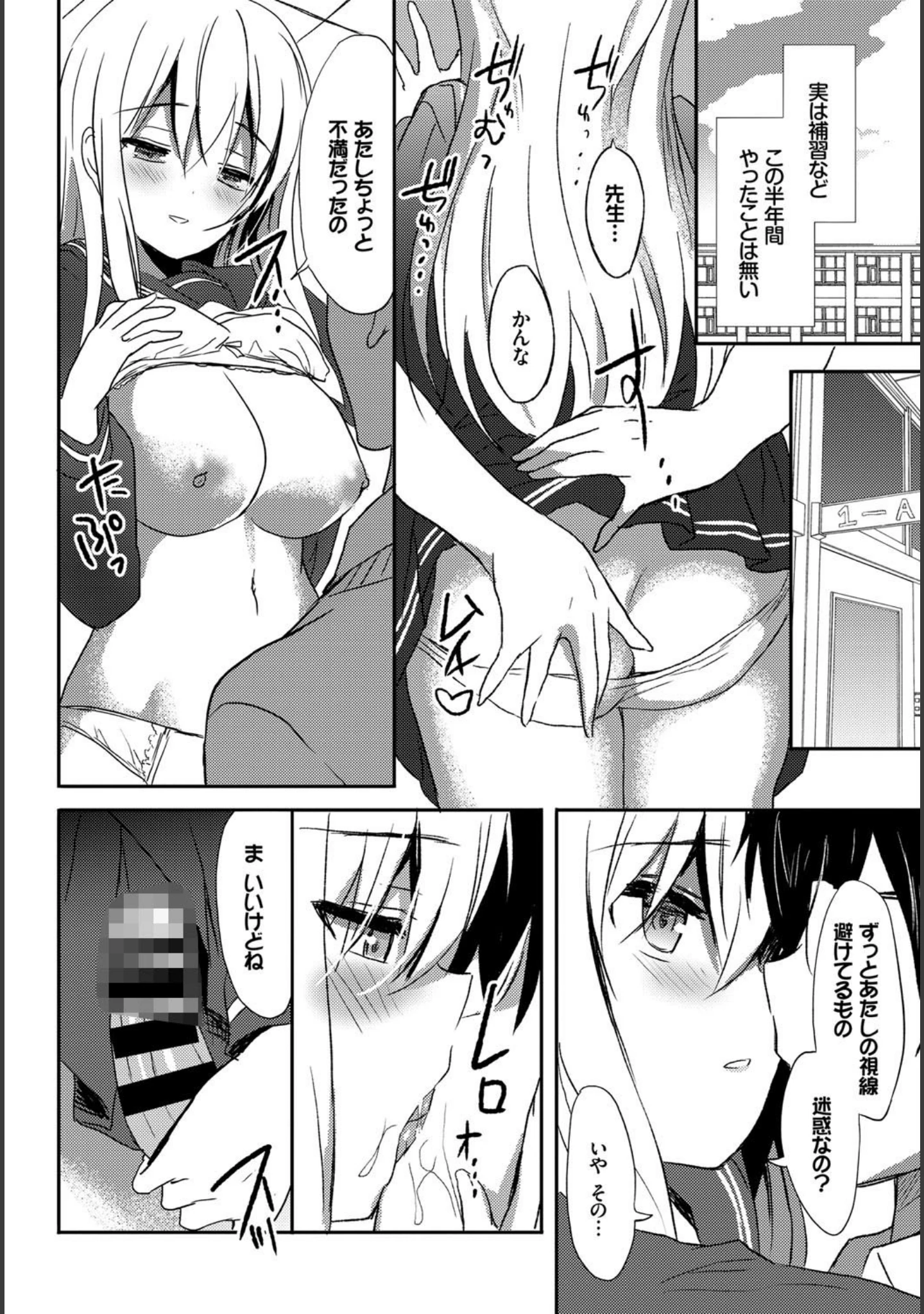 「COMIC BAVEL SPECIAL COLLECTION（コミックバベル スペシャルコレクション） VOL22」（ささちん） 試し読み 12ページ目