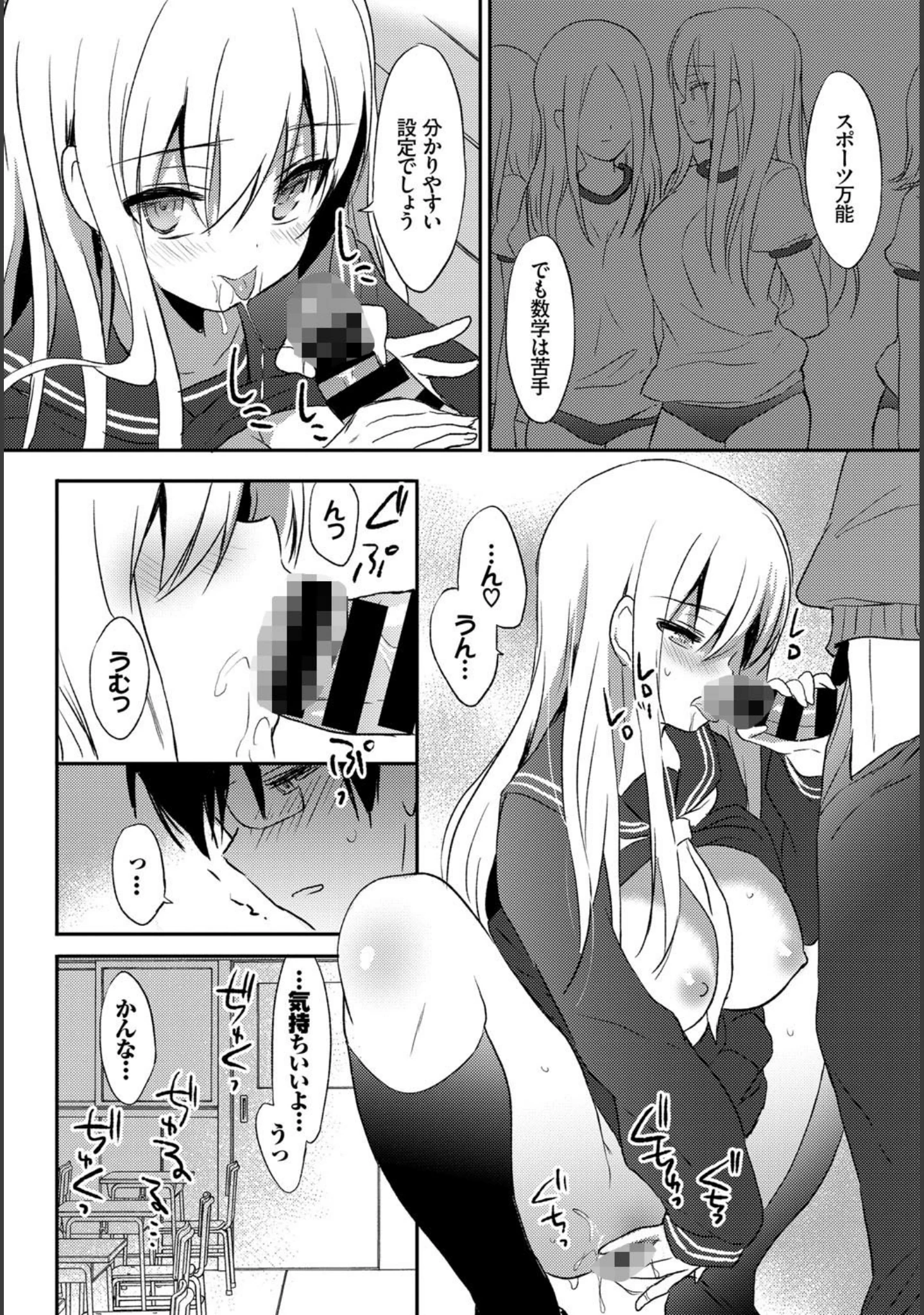 「COMIC BAVEL SPECIAL COLLECTION（コミックバベル スペシャルコレクション） VOL22」（ささちん） 試し読み 14ページ目