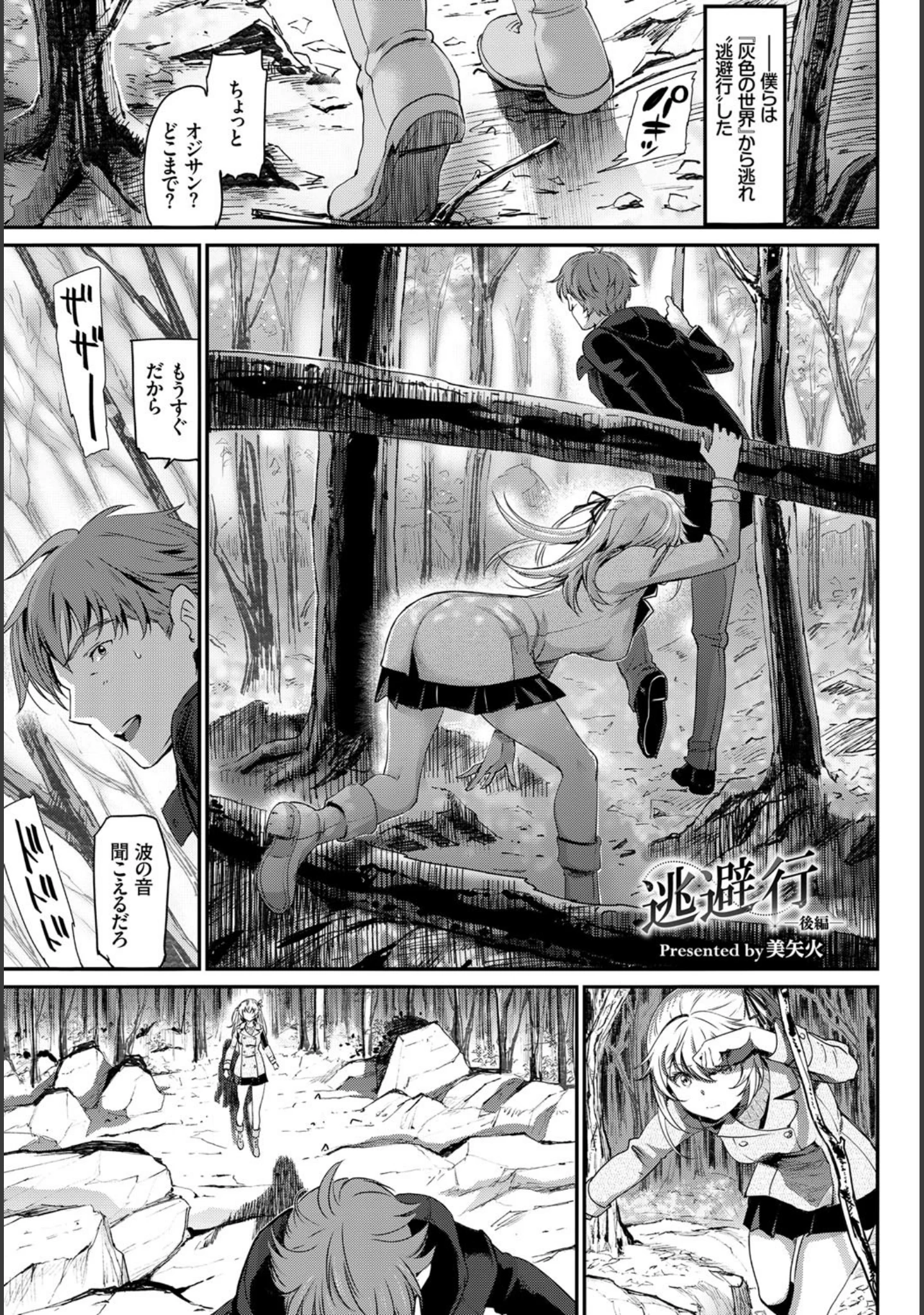 「COMIC BAVEL SPECIAL COLLECTION（コミックバベル スペシャルコレクション） VOL22」（ささちん） 試し読み 15ページ目