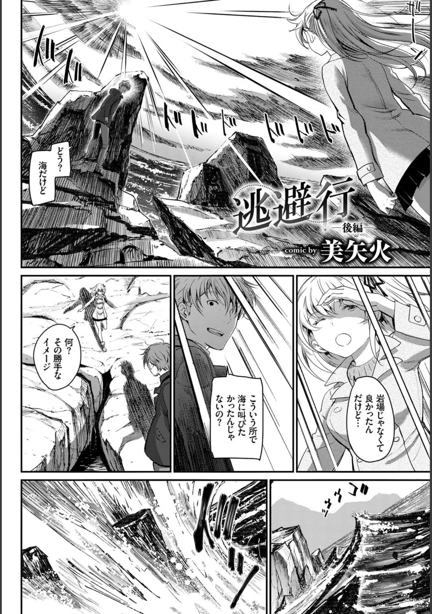 「COMIC BAVEL SPECIAL COLLECTION（コミックバベル スペシャルコレクション） VOL22」（ささちん） 試し読み 16ページ目