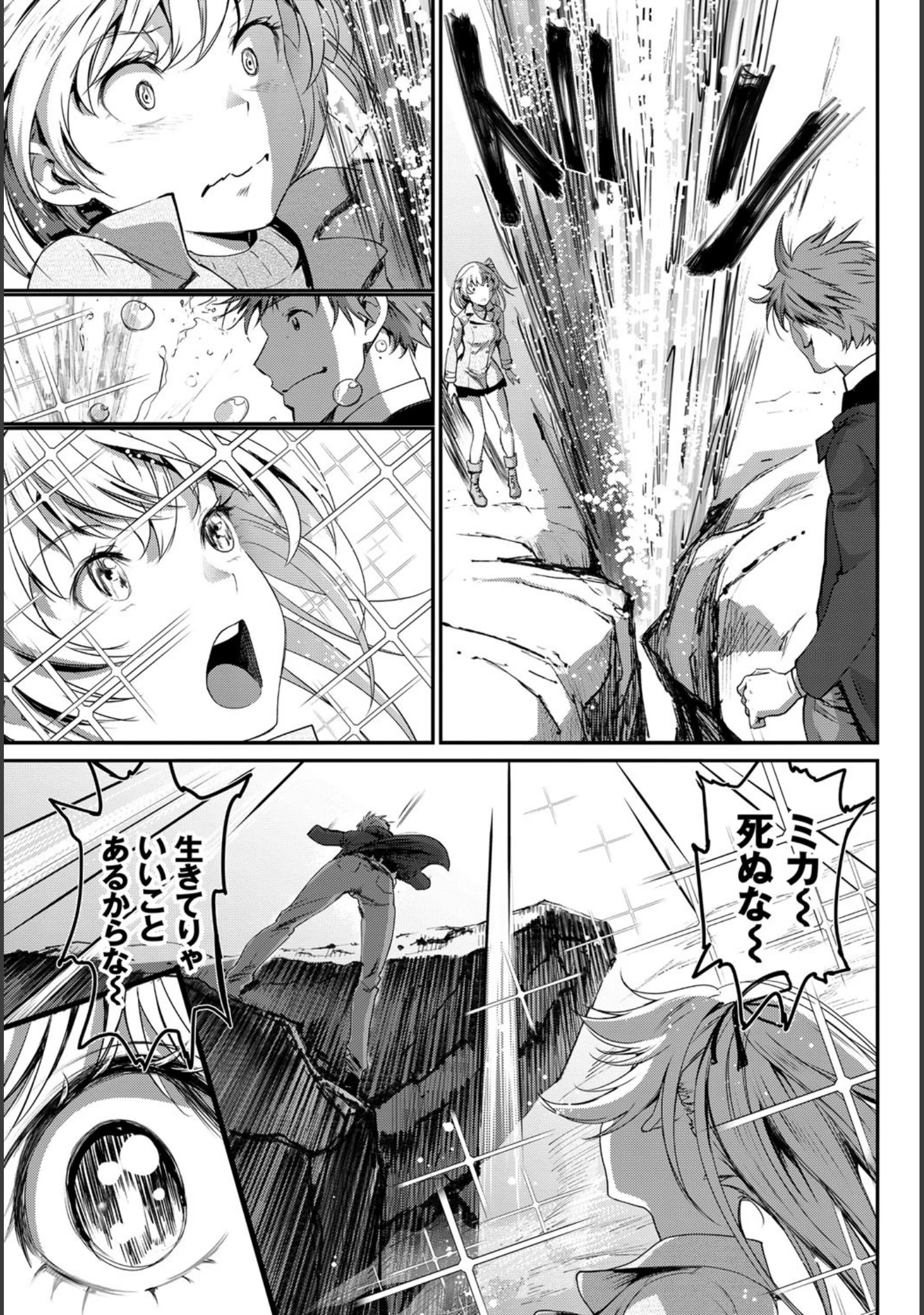 「COMIC BAVEL SPECIAL COLLECTION（コミックバベル スペシャルコレクション） VOL22」（ささちん） 試し読み 17ページ目