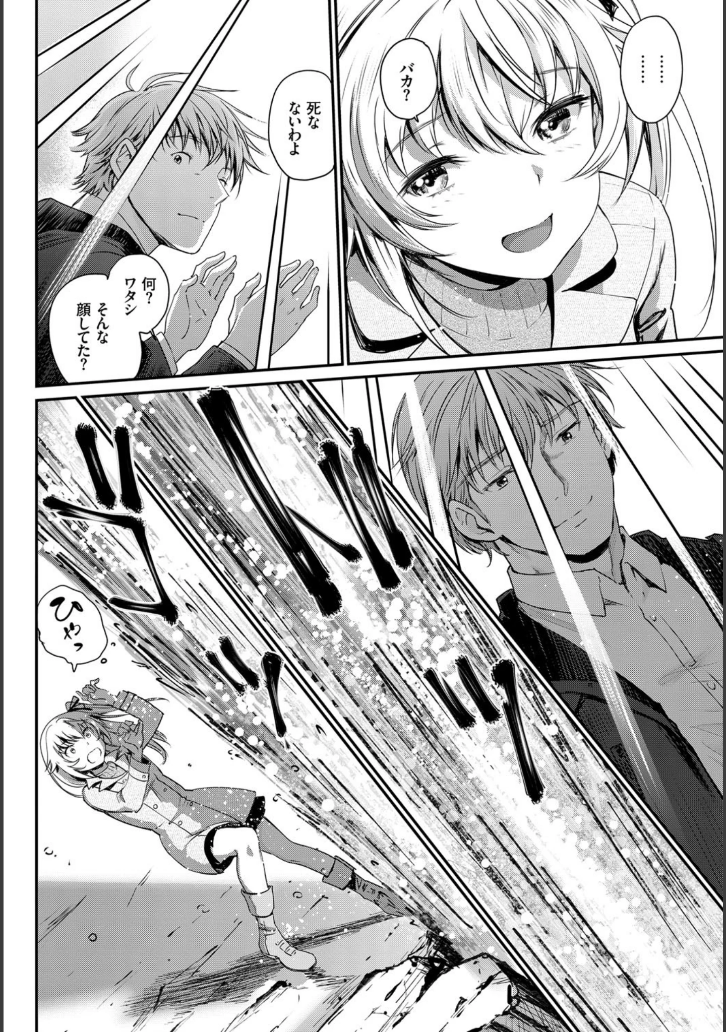 「COMIC BAVEL SPECIAL COLLECTION（コミックバベル スペシャルコレクション） VOL22」（ささちん） 試し読み 18ページ目