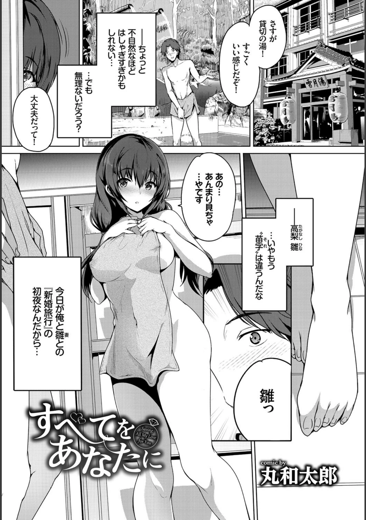 「COMIC BAVEL SPECIAL COLLECTION（コミックバベル スペシャルコレクション） VOL22」（ささちん） 試し読み 19ページ目