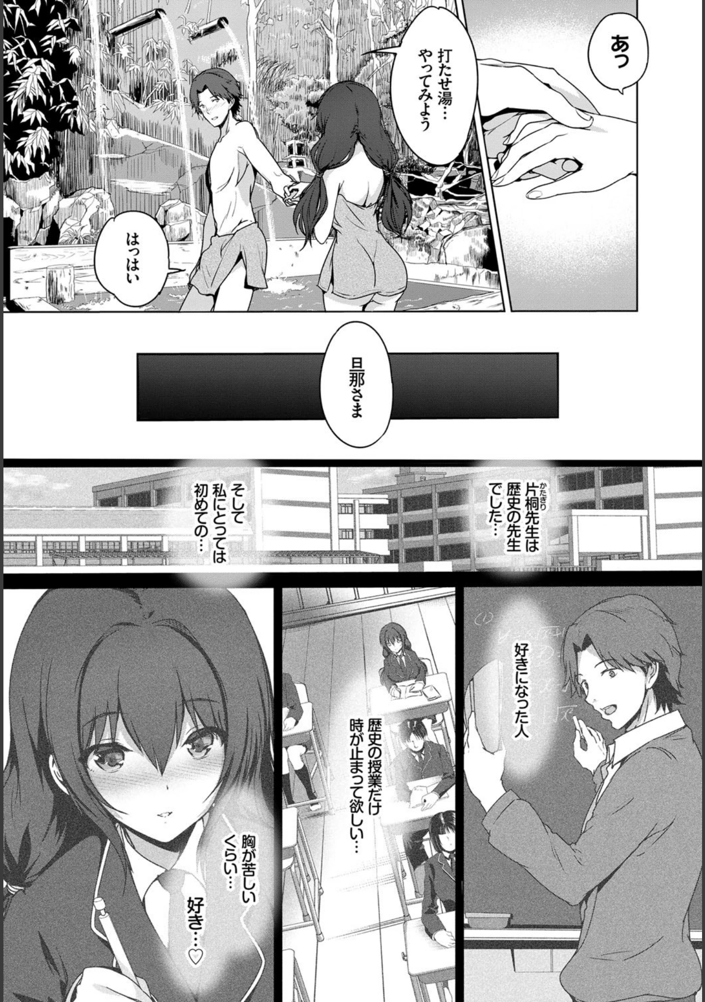 「COMIC BAVEL SPECIAL COLLECTION（コミックバベル スペシャルコレクション） VOL22」（ささちん） 試し読み 20ページ目