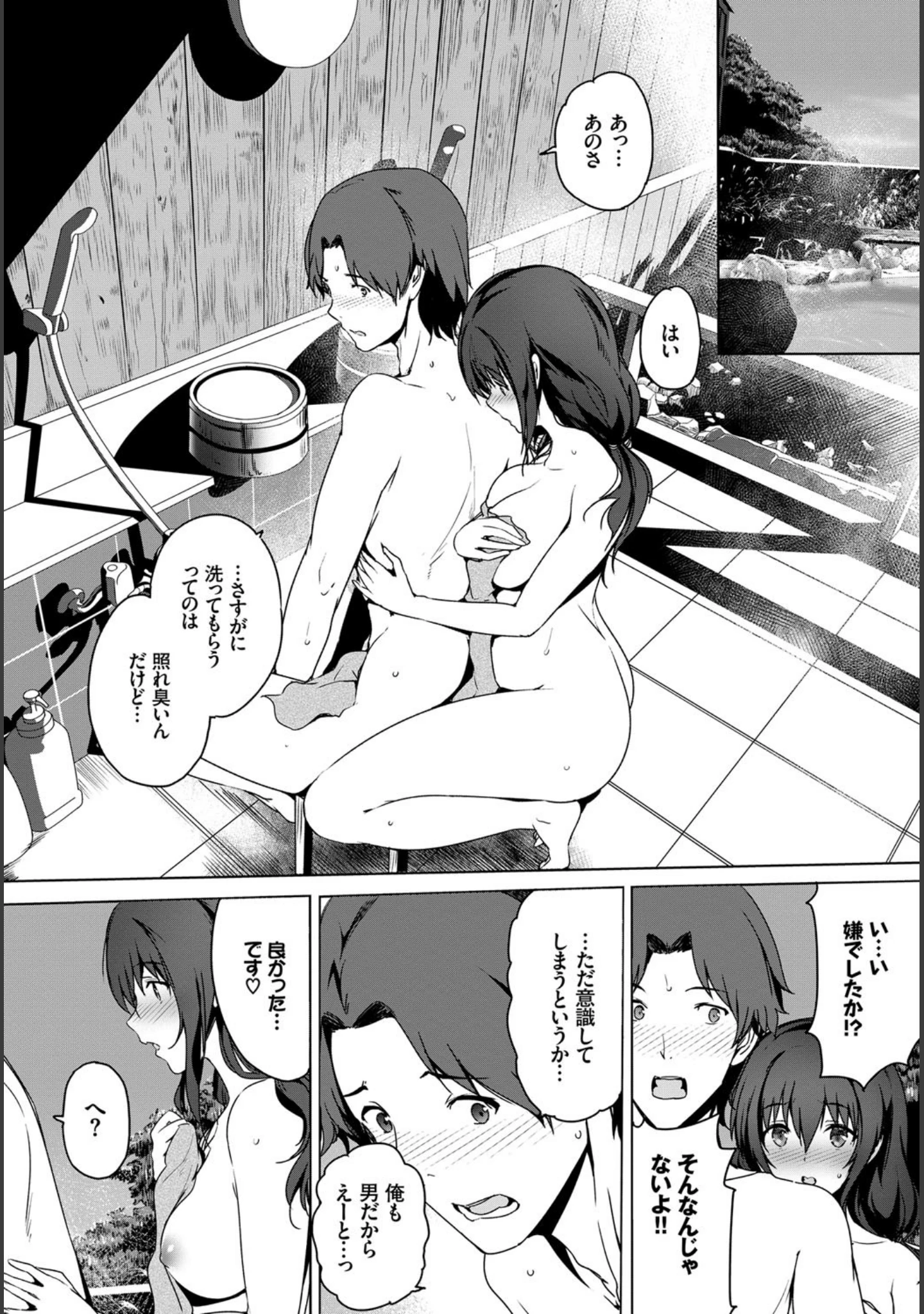 「COMIC BAVEL SPECIAL COLLECTION（コミックバベル スペシャルコレクション） VOL22」（ささちん） 試し読み 22ページ目