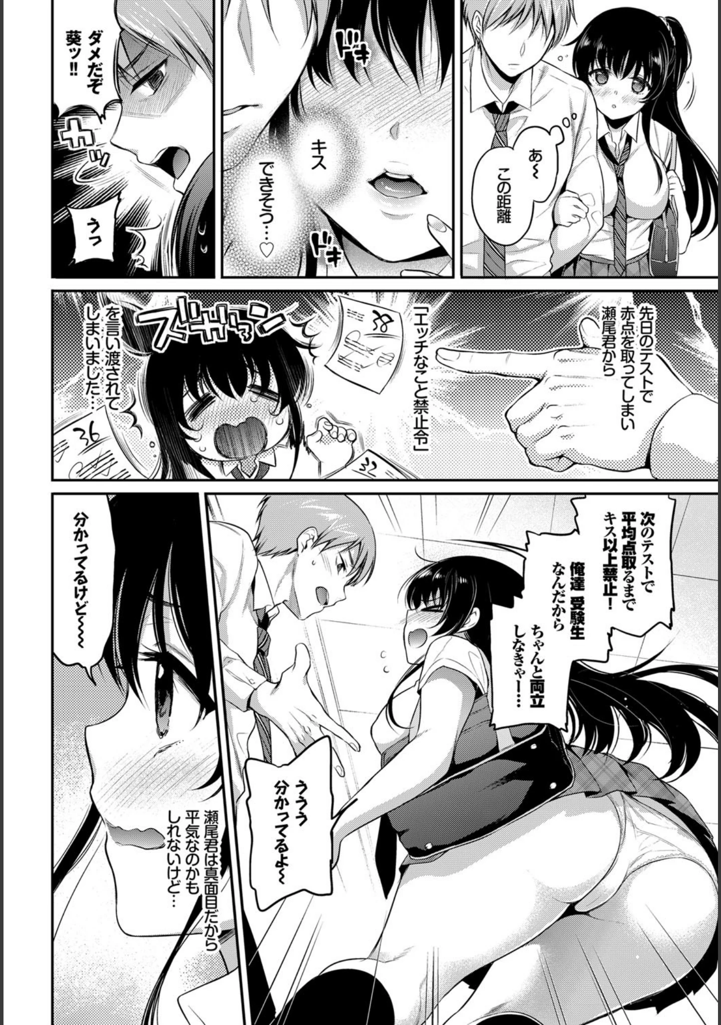 「COMIC BAVEL SPECIAL COLLECTION（コミックバベル スペシャルコレクション） VOL22」（ささちん） 試し読み 4ページ目