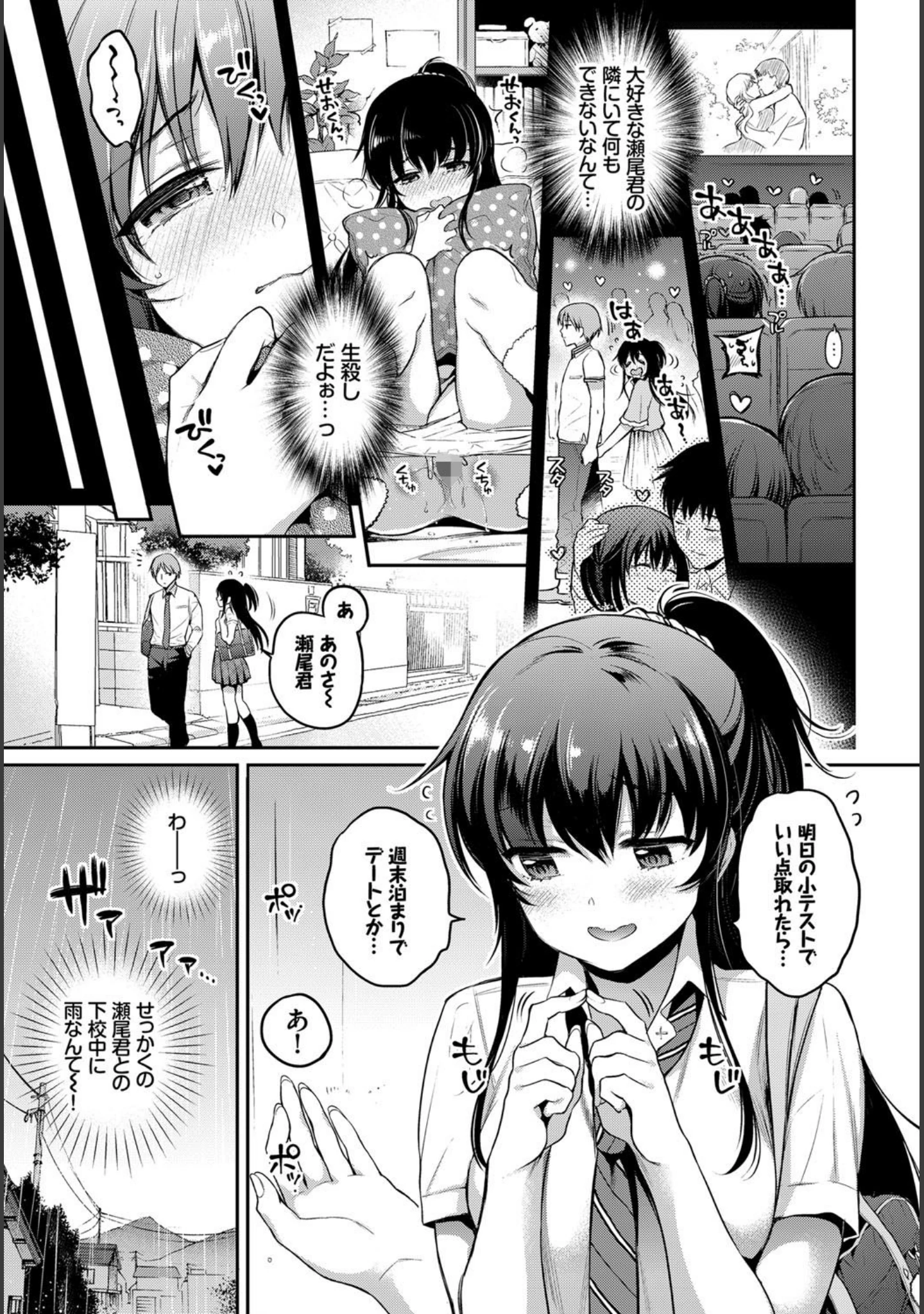 「COMIC BAVEL SPECIAL COLLECTION（コミックバベル スペシャルコレクション） VOL22」（ささちん） 試し読み 5ページ目
