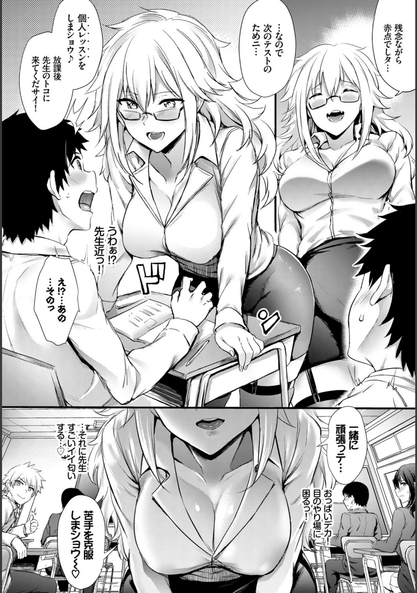 「COMIC BAVEL SPECIAL COLLECTION（コミックバベル スペシャルコレクション） VOL23」（fu-ta） 試し読み 12ページ目