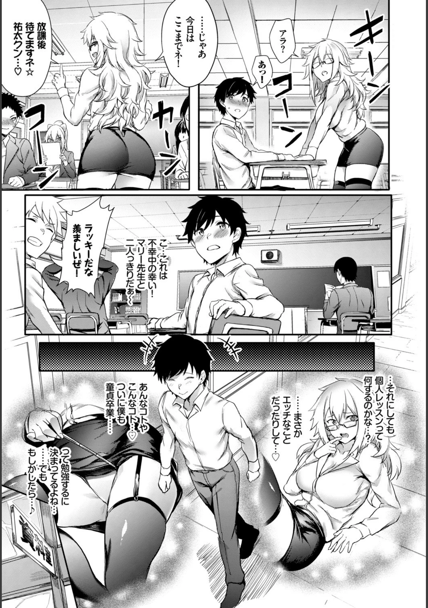 「COMIC BAVEL SPECIAL COLLECTION（コミックバベル スペシャルコレクション） VOL23」（fu-ta） 試し読み 13ページ目