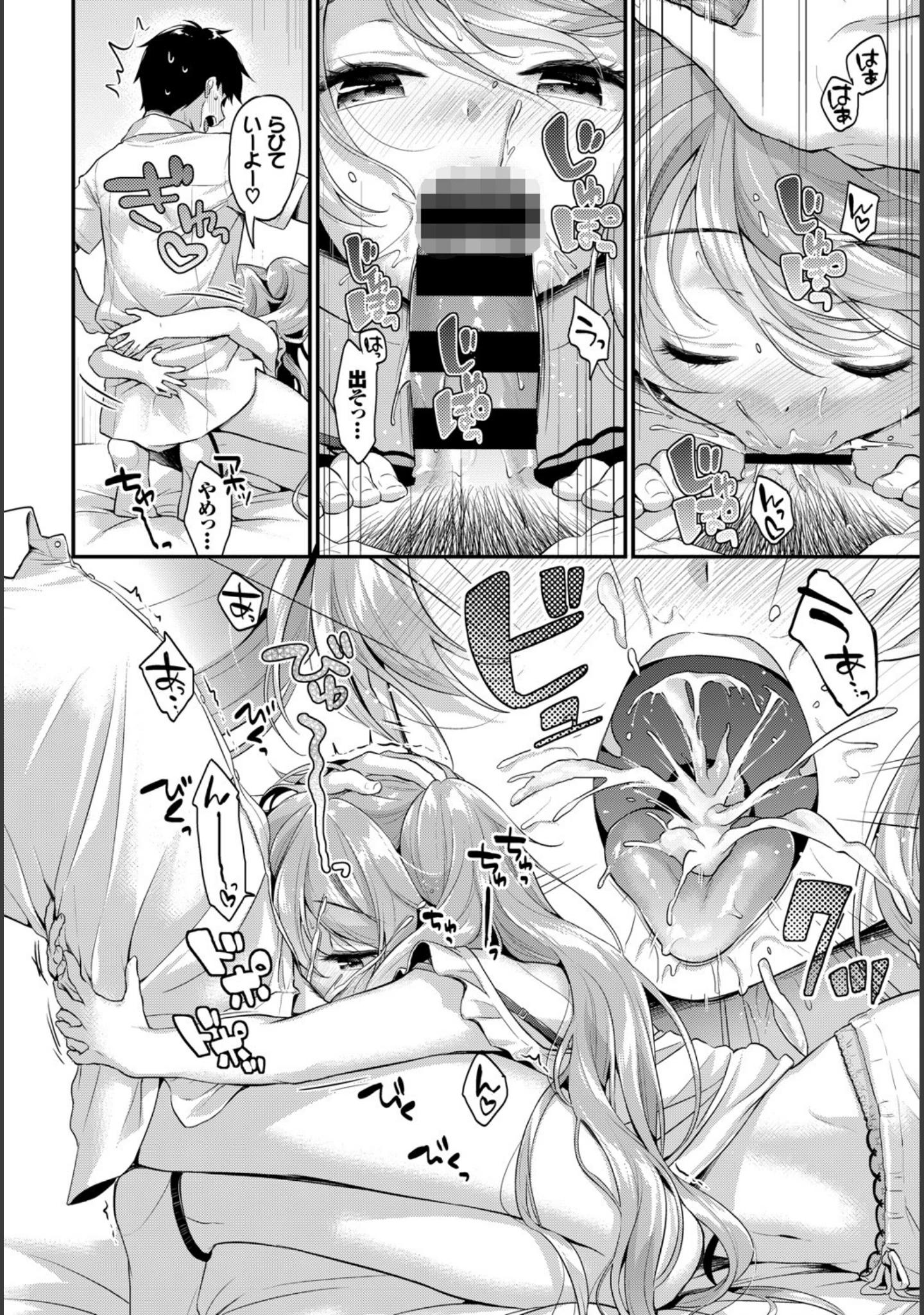 「COMIC BAVEL SPECIAL COLLECTION（コミックバベル スペシャルコレクション） VOL23」（fu-ta） 試し読み 18ページ目