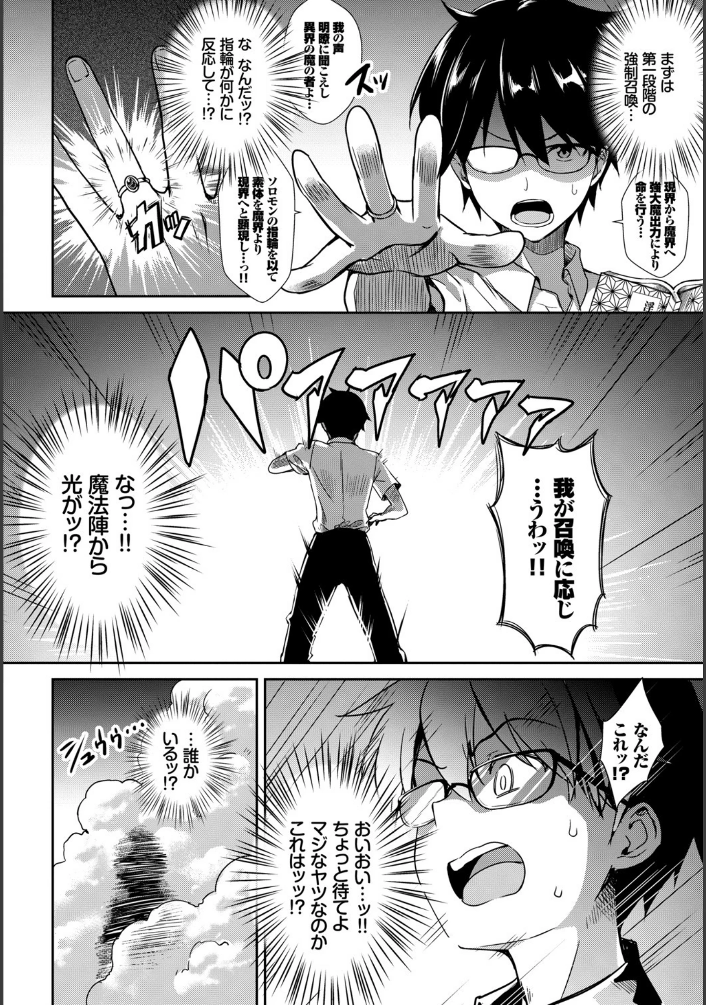 「COMIC BAVEL SPECIAL COLLECTION（コミックバベル スペシャルコレクション） VOL23」（fu-ta） 試し読み 20ページ目