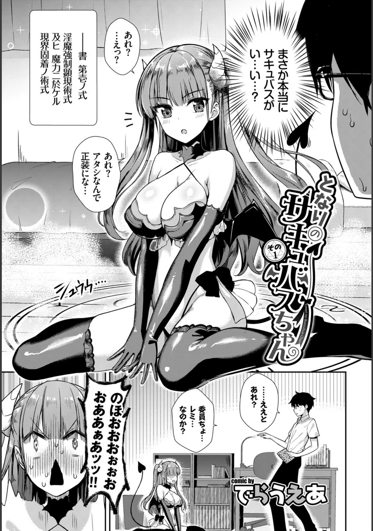 「COMIC BAVEL SPECIAL COLLECTION（コミックバベル スペシャルコレクション） VOL23」（fu-ta） 試し読み 21ページ目