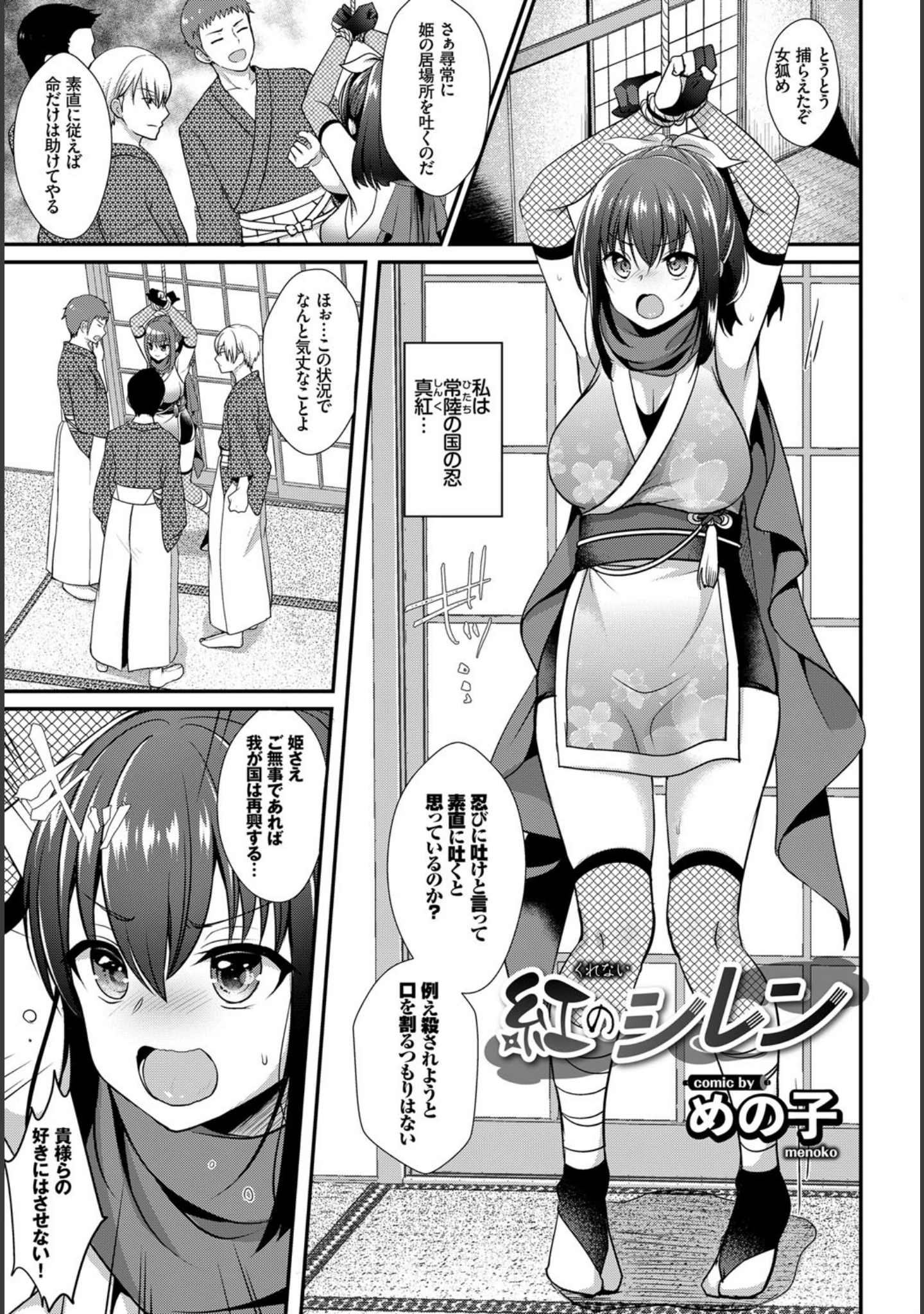 「和・美 Vol.2」（Hisasi） 試し読み 15ページ目
