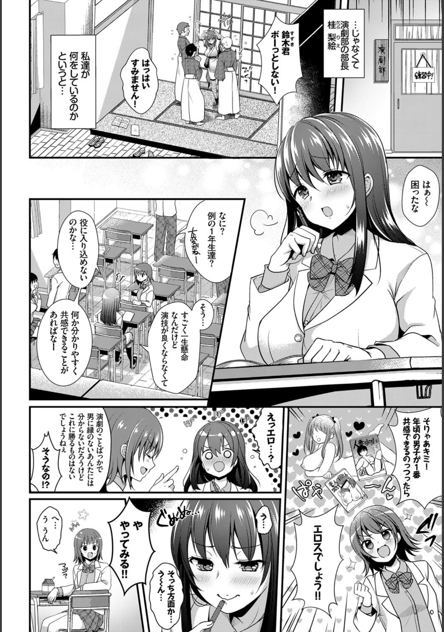 「和・美 Vol.2」（Hisasi） 試し読み 16ページ目