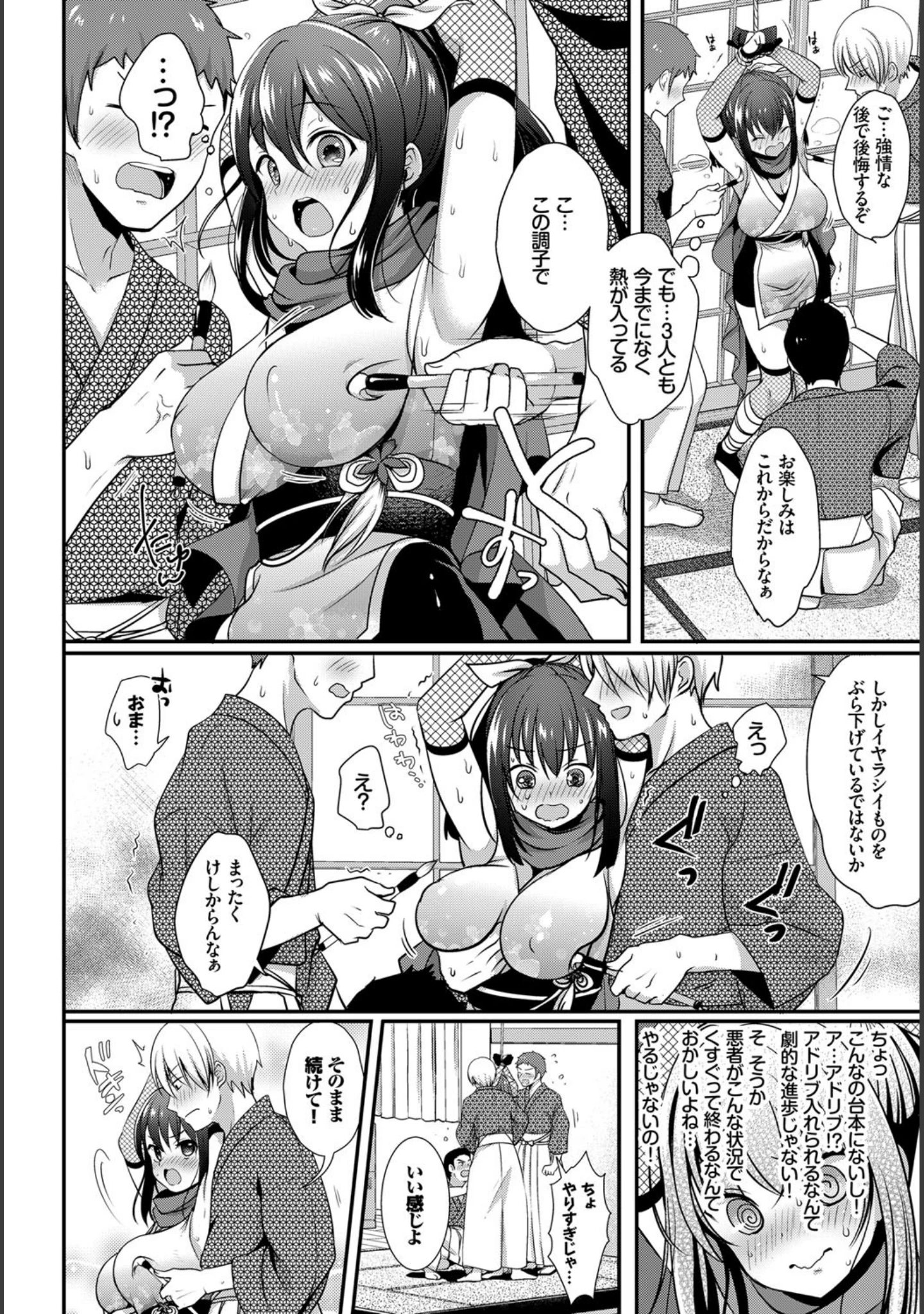 「和・美 Vol.2」（Hisasi） 試し読み 18ページ目