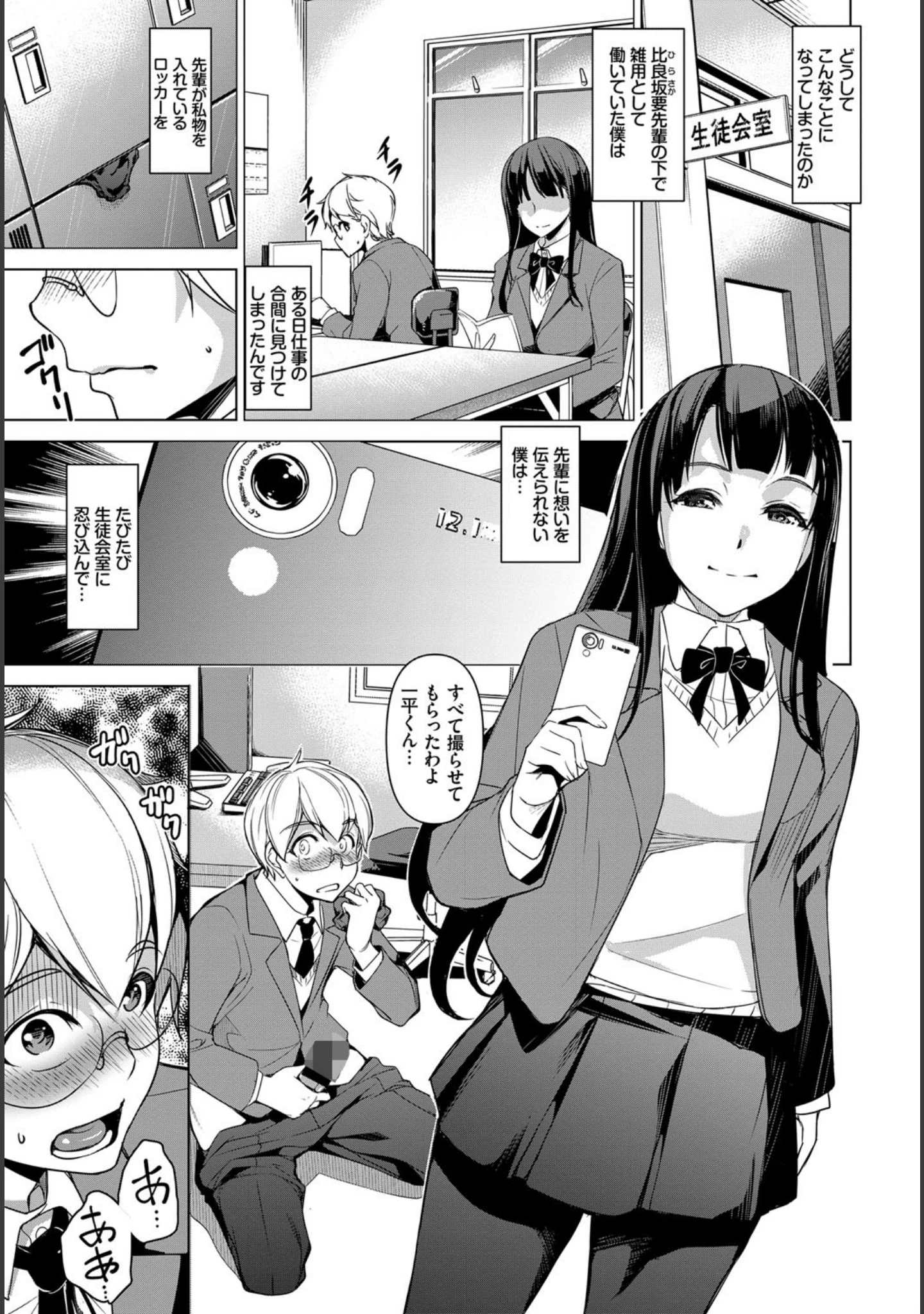 「和・美 Vol.2」（Hisasi） 試し読み 9ページ目