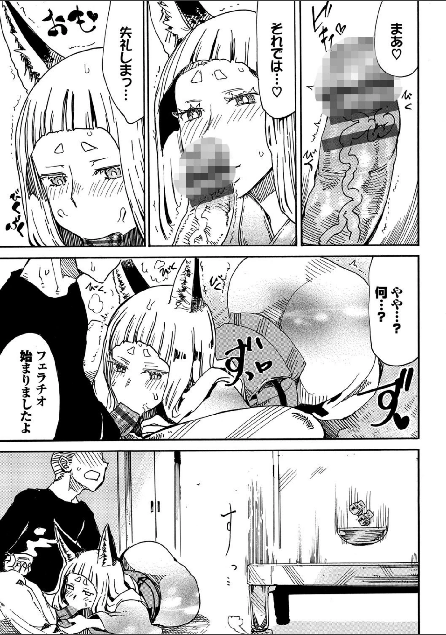 「和・美 Vol.3」（翠野タヌキ） 試し読み 17ページ目