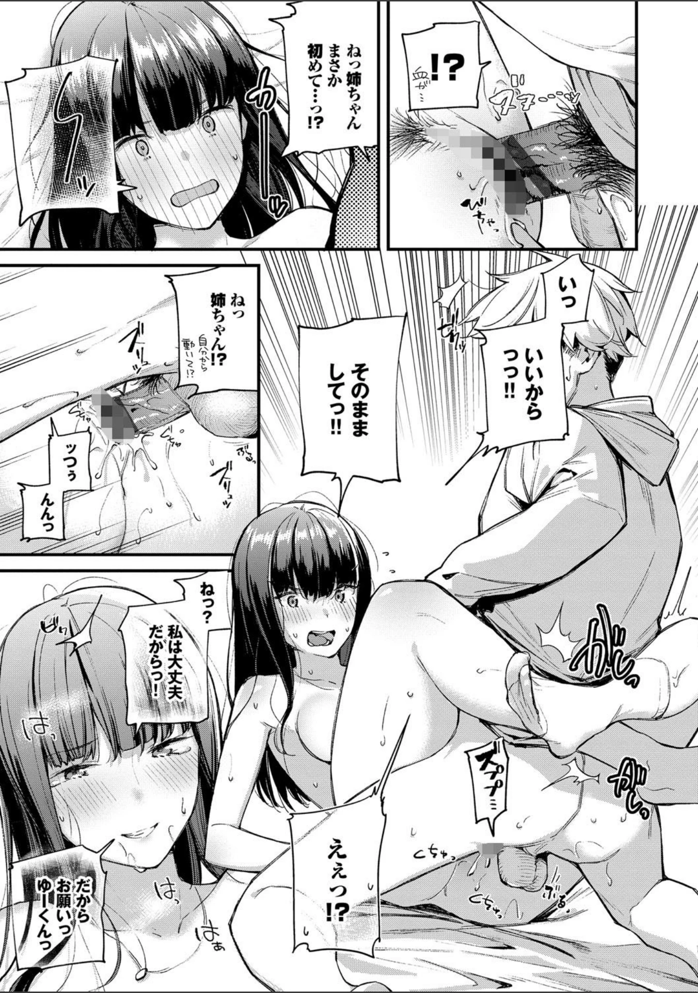 「ぼでぃーたっち【FANZA限定版】」（東山エイト） 試し読み 17ページ目