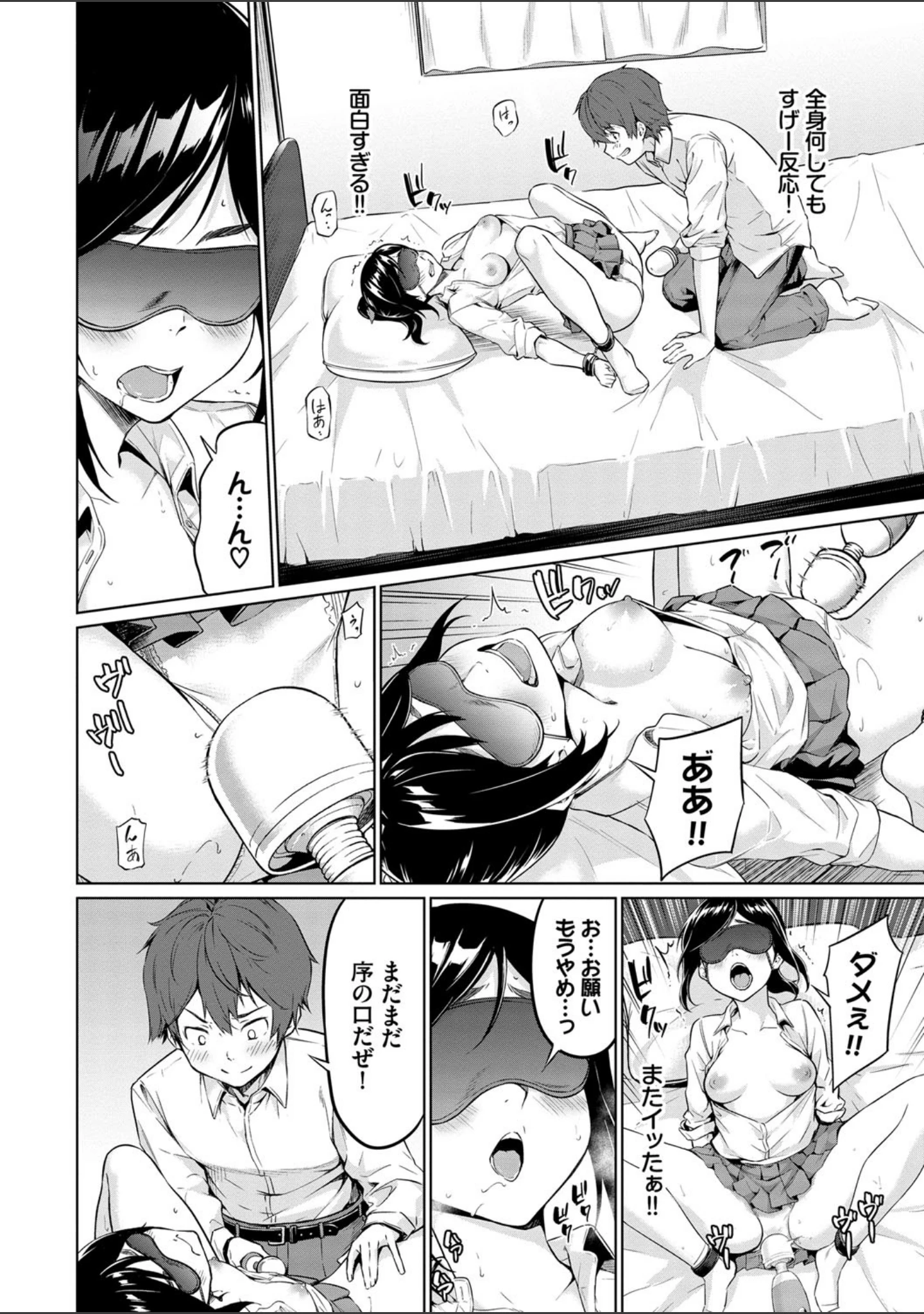 「えちえちえっち【FANZA限定版】」（ハレガマ） 試し読み 14ページ目