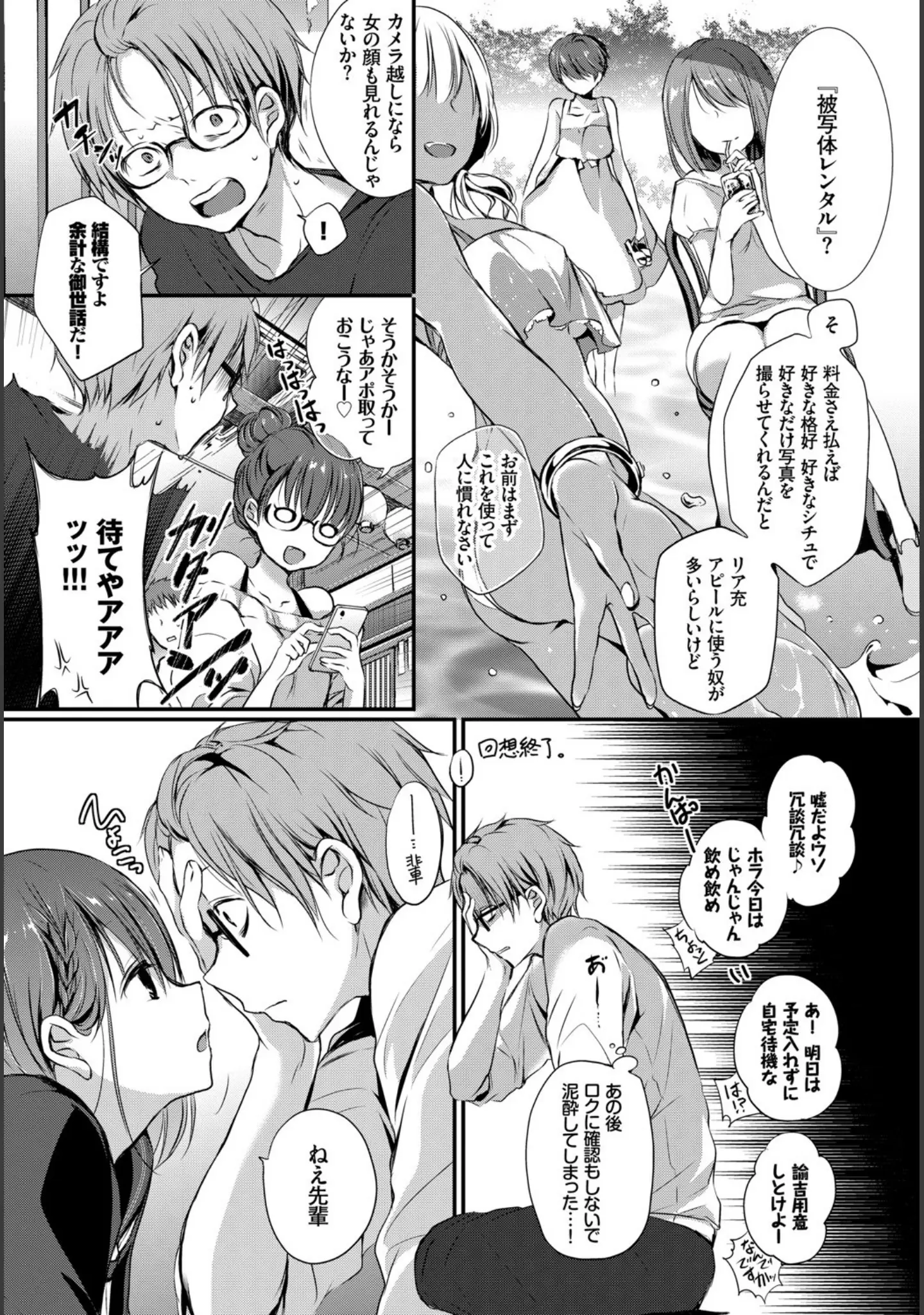 「COMIC BAVEL SPECIAL COLLECTION（コミックバベル スペシャルコレクション） VOL24」（関谷あさみ） 試し読み 13ページ目