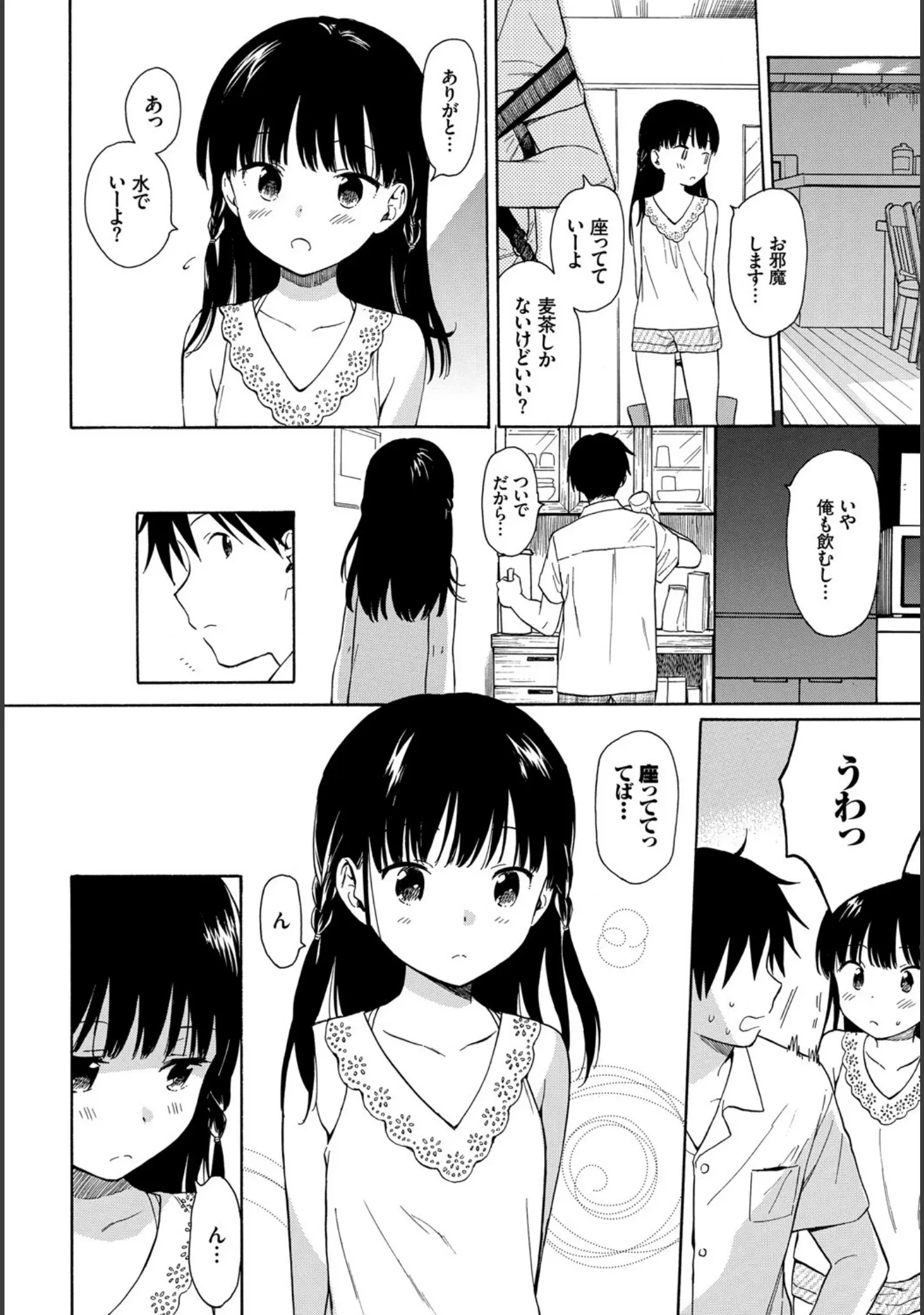 「COMIC BAVEL SPECIAL COLLECTION（コミックバベル スペシャルコレクション） VOL24」（関谷あさみ） 試し読み 4ページ目