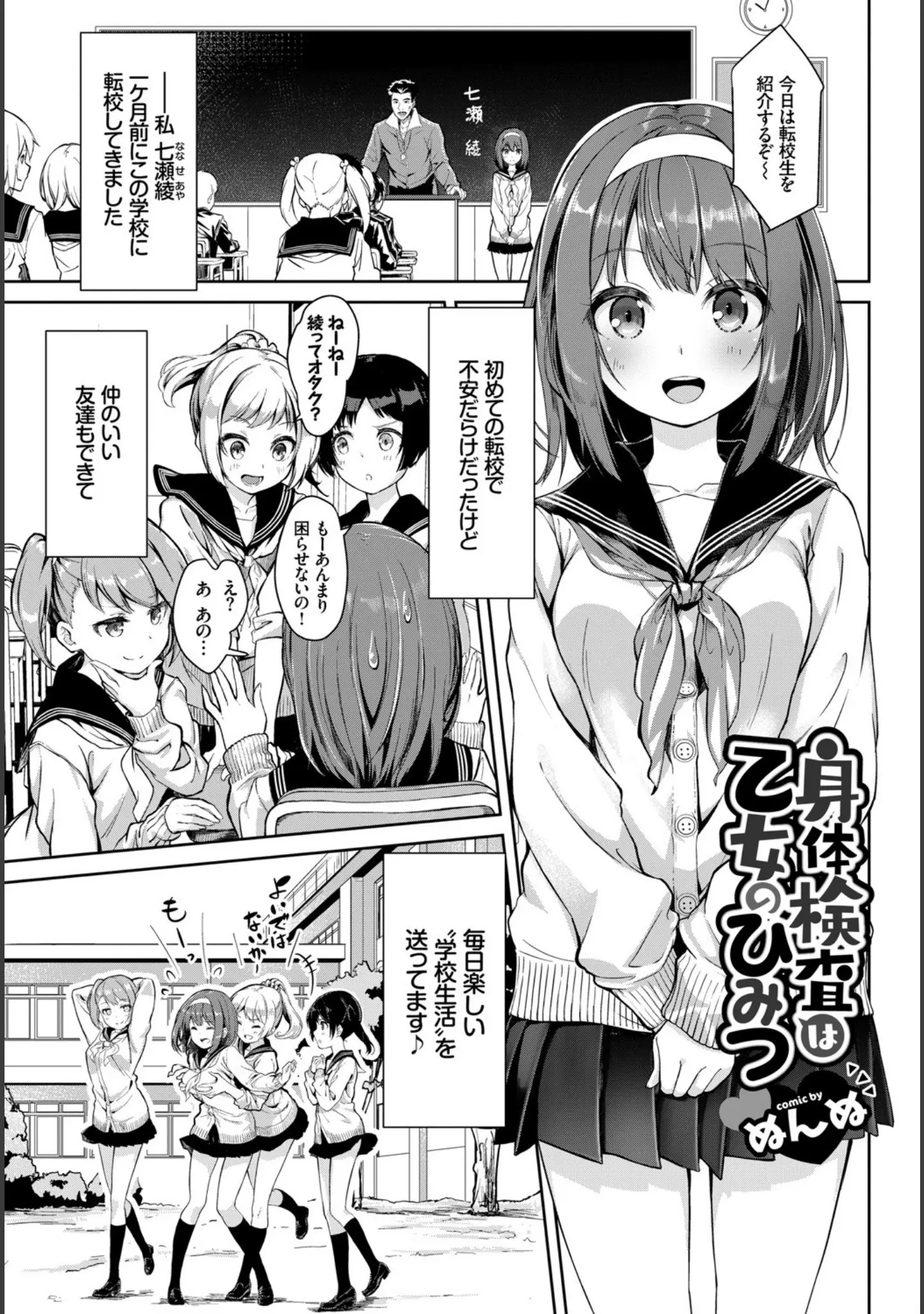 「COMIC BAVEL SPECIAL COLLECTION（コミックバベル スペシャルコレクション） VOL24」（関谷あさみ） 試し読み 7ページ目