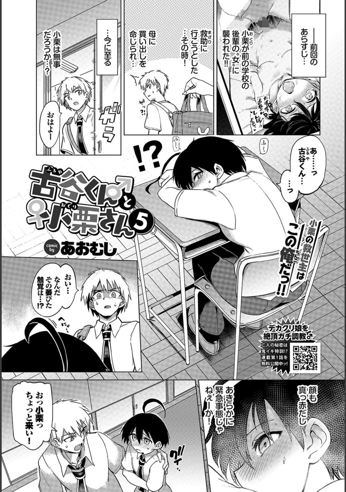 「COMIC BAVEL 2021年7月号」（でらうえあ） 試し読み 14ページ目