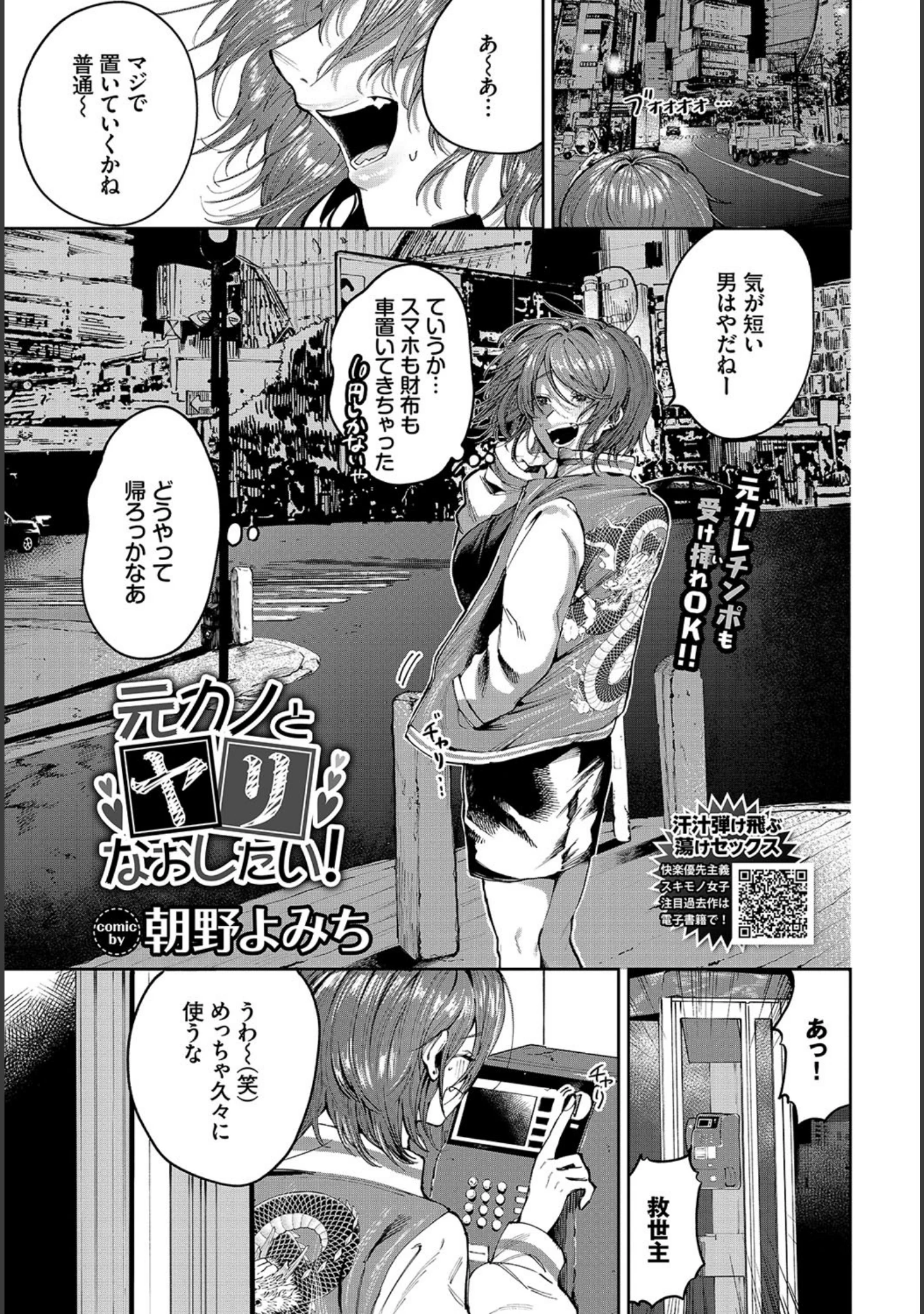 「COMIC BAVEL 2021年7月号」（でらうえあ） 試し読み 18ページ目