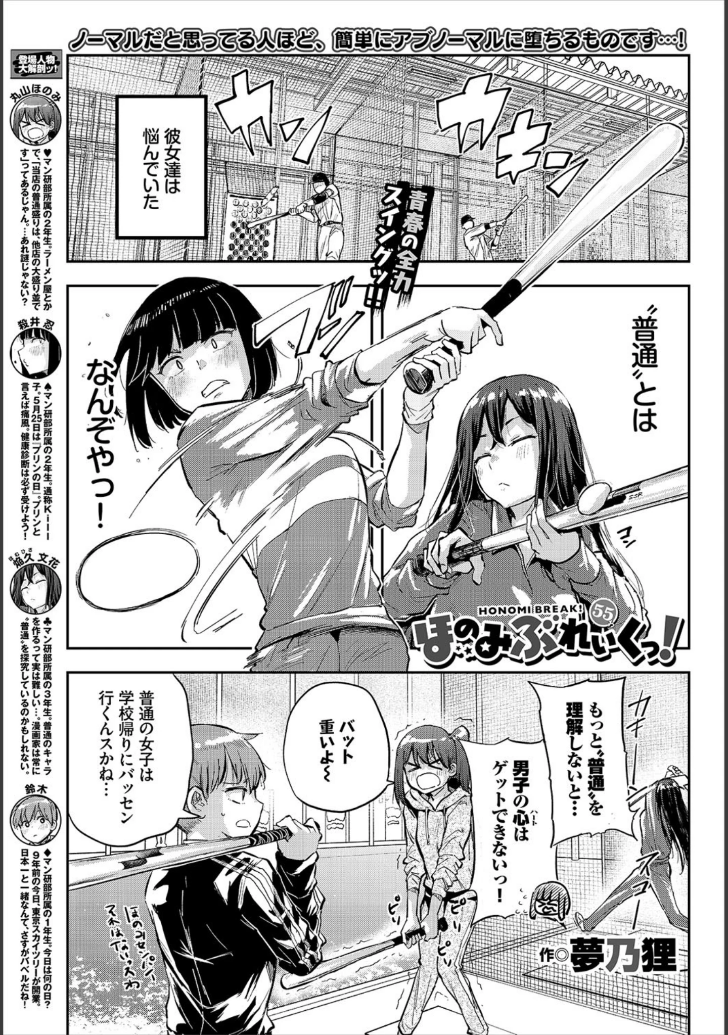 「COMIC BAVEL 2021年7月号」（でらうえあ） 試し読み 23ページ目