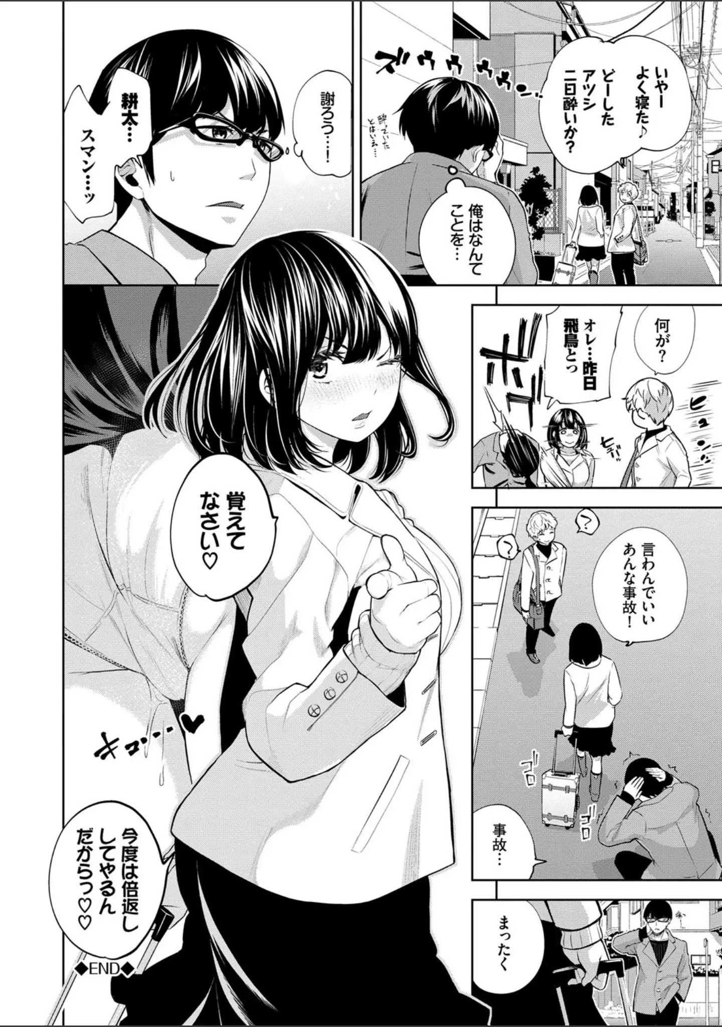 「堕落カノジョ【FANZA限定版】」（魚山ケイジ） 試し読み 22ページ目