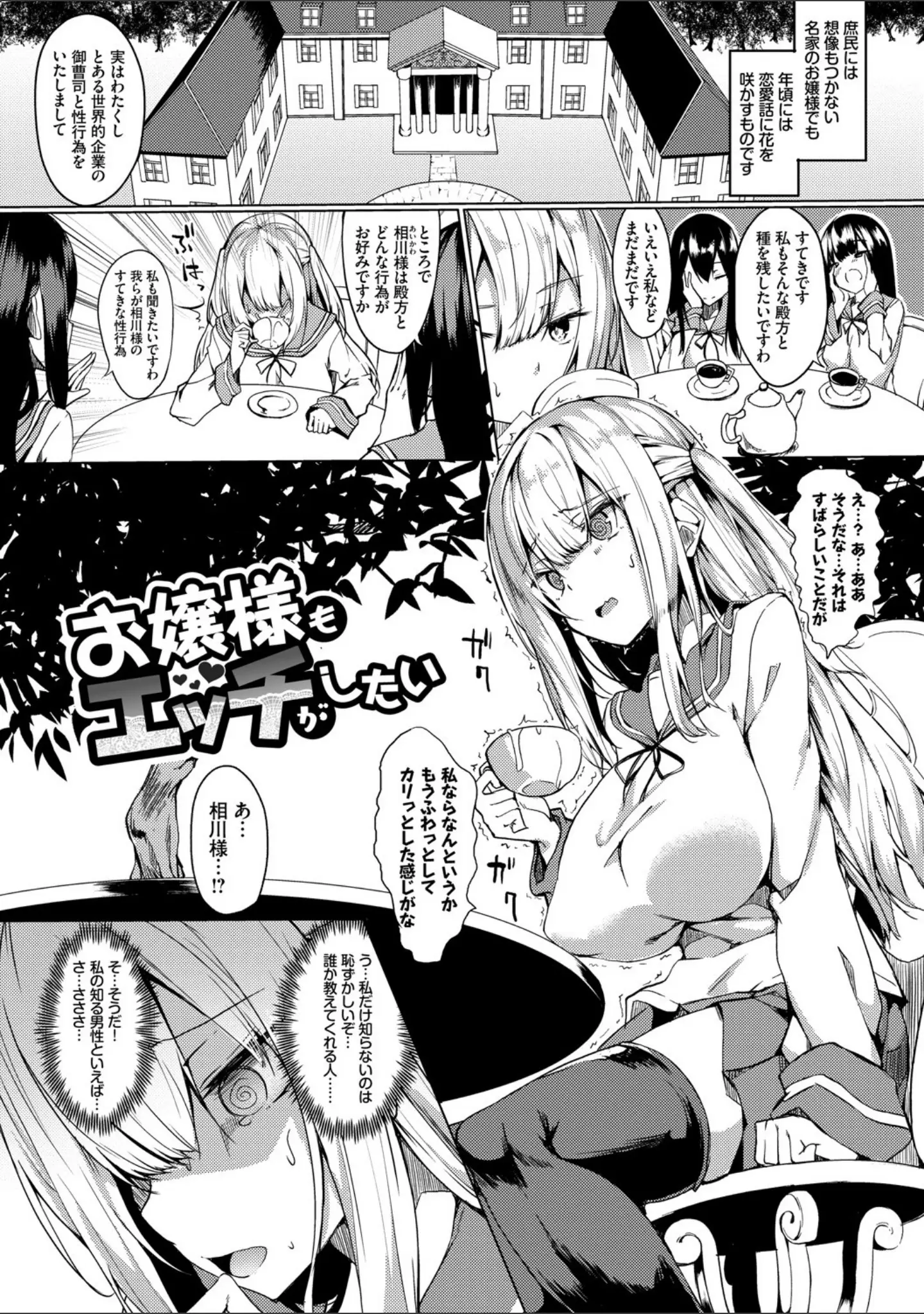 「とろとろレシピ【FANZA限定版】」（ふじはん） 試し読み 3ページ目