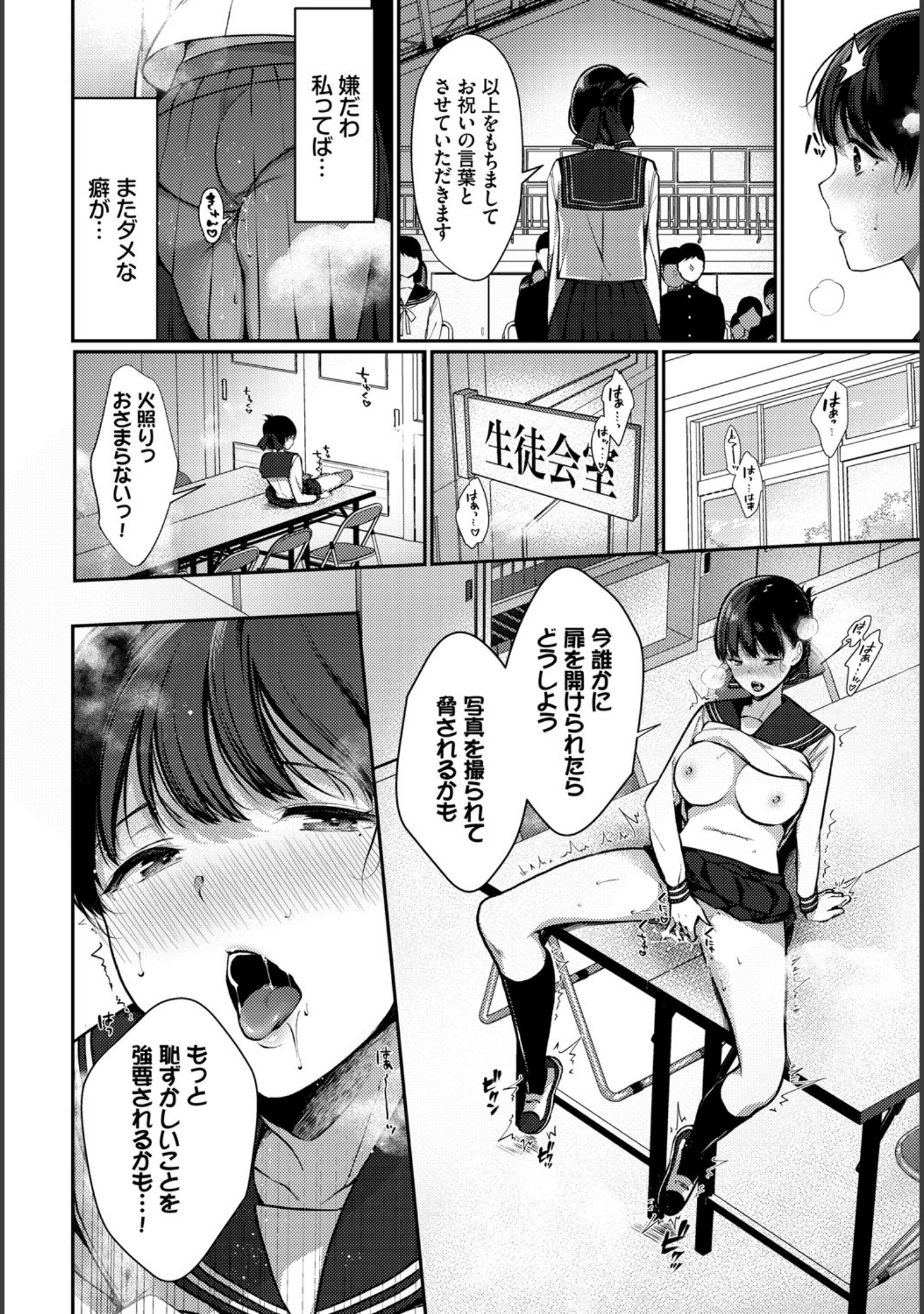 「高貴なお嬢様は膣内射精がお好きっ vol.3 高貴なお嬢様を孕まSEXアンソロジー」（サブロー） 試し読み 10ページ目