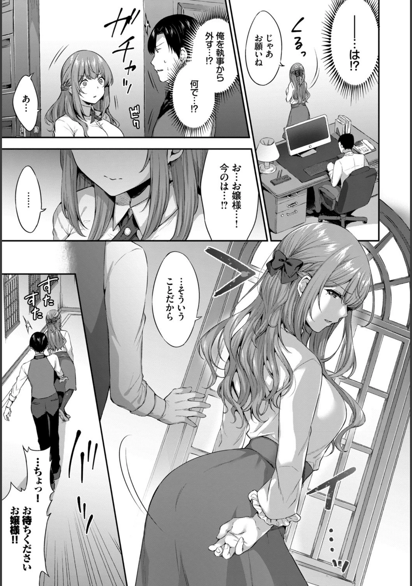 「高貴なお嬢様は膣内射精がお好きっ vol.3 高貴なお嬢様を孕まSEXアンソロジー」（サブロー） 試し読み 17ページ目