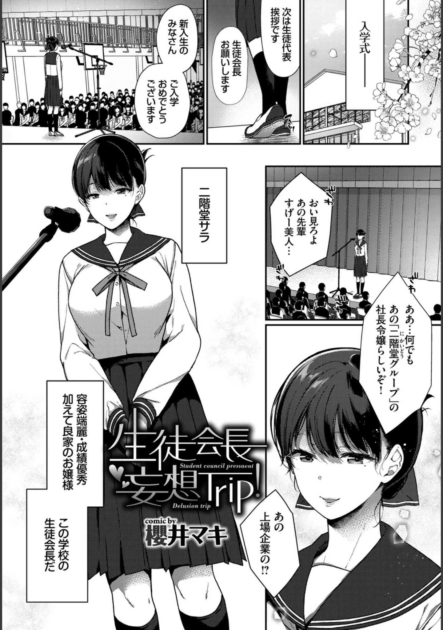 「高貴なお嬢様は膣内射精がお好きっ vol.3 高貴なお嬢様を孕まSEXアンソロジー」（サブロー） 試し読み 7ページ目